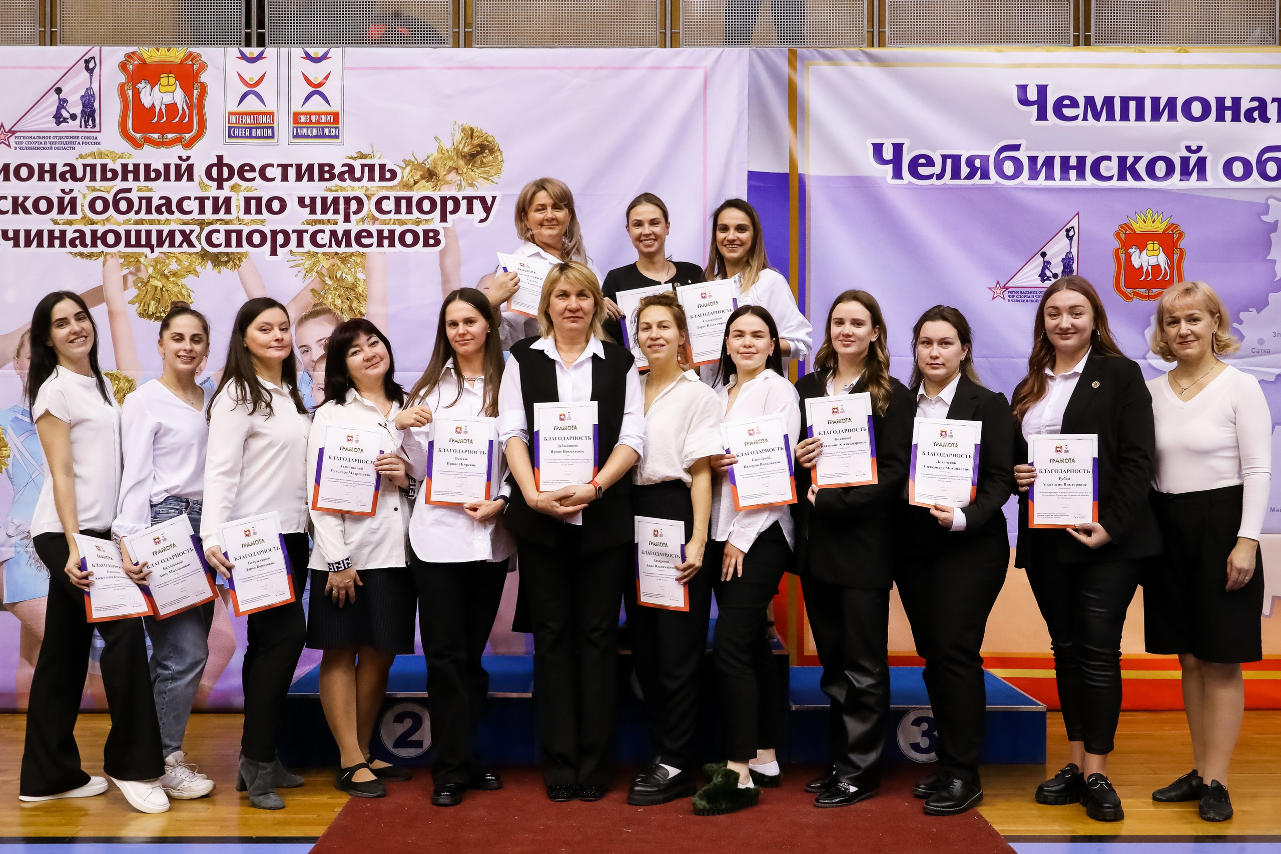 ЧЕМПИОНАТ И ПЕРВЕНСТВО ЧЕЛЯБИНСКОЙ ОБЛАСТИ ПО ЧИР СПОРТУ — 2023 г