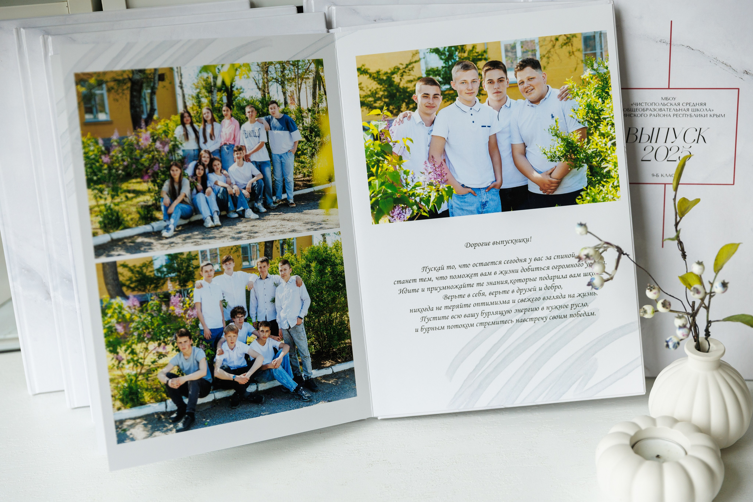 Выпускникам 9 класса Чистополье 2025. ВЫПУСКНЫЕ АЛЬБОМЫ | РОВЕСНИК | КЕРЧЬ