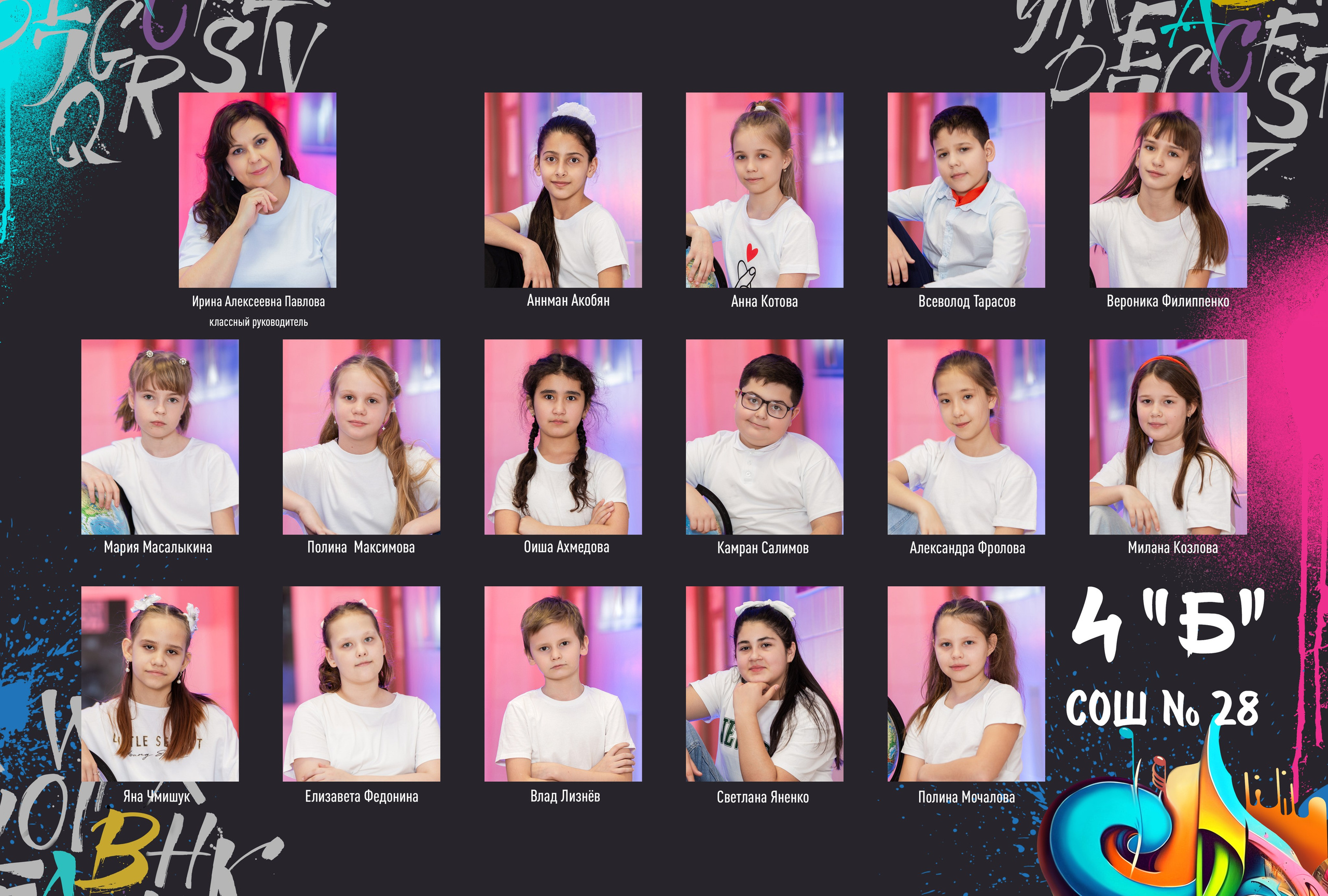 Виньетка. Выпускные альбомы в Томске. Леднева Олеся