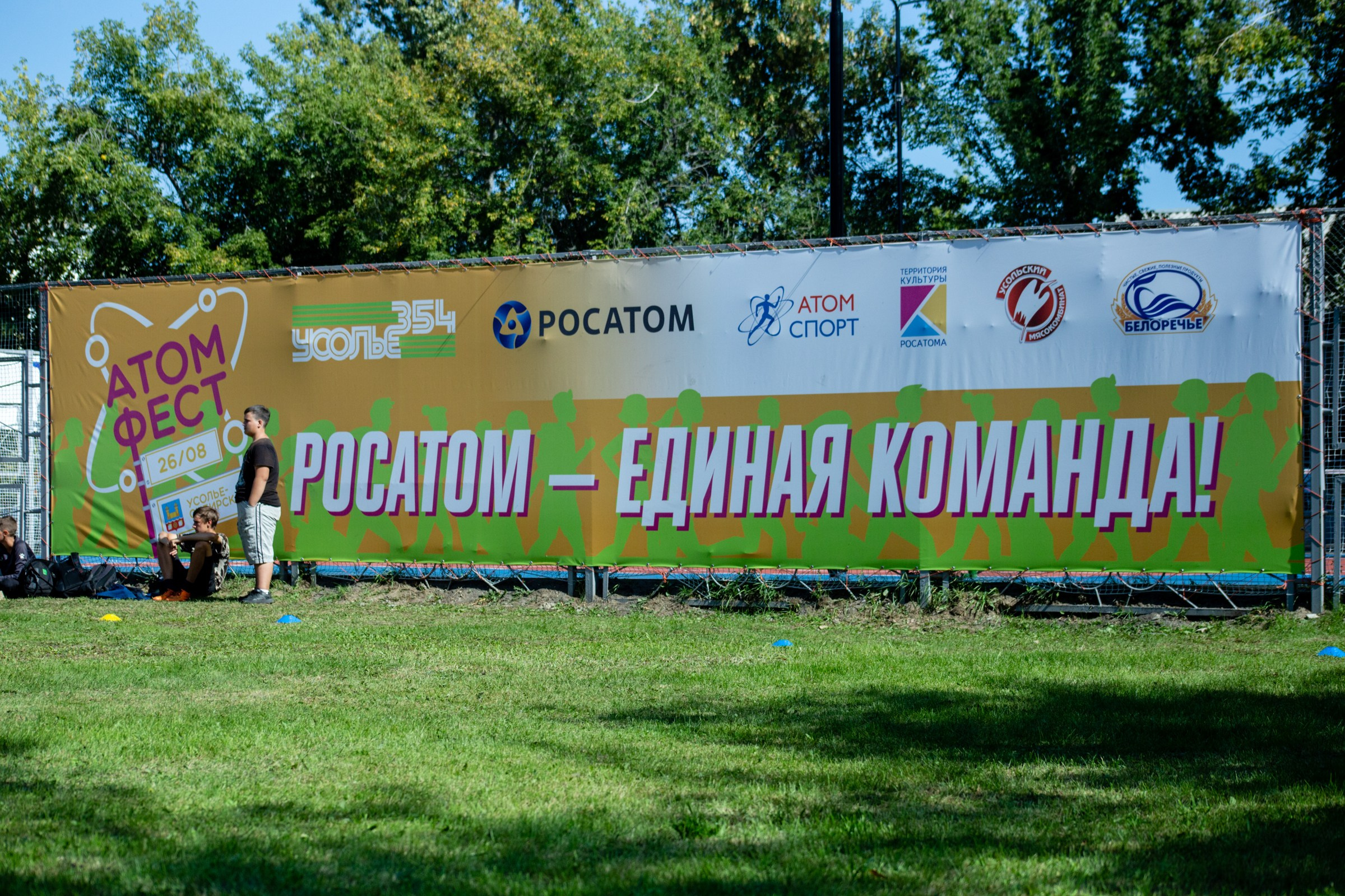 День города Усолье-Сибирское 2023. Фотограф в Иркутске Евгения Айвазова