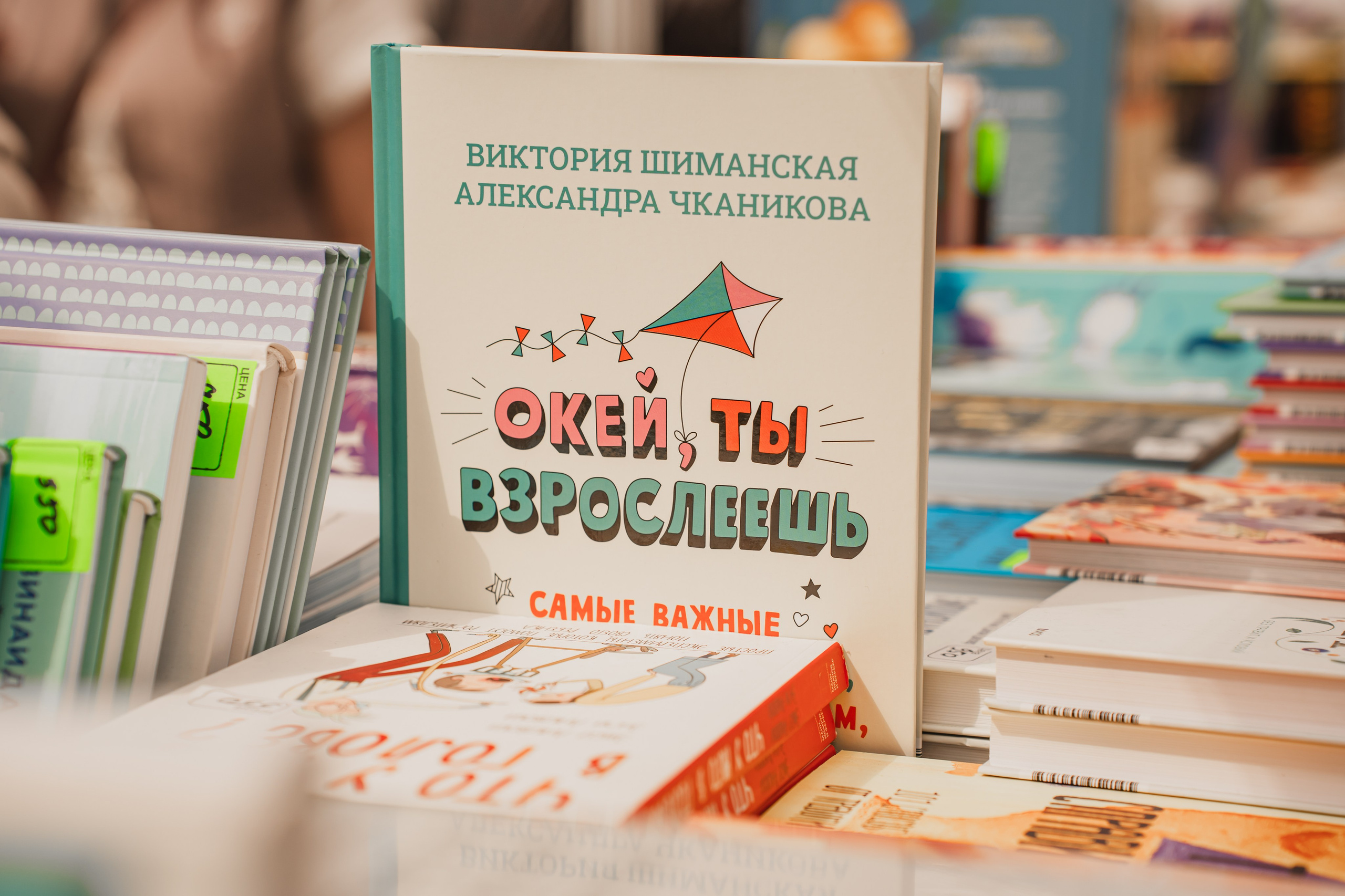 МИФ Non/fictio№ 2025 стенды. Репортажный фотограф Анастасия Рубцова