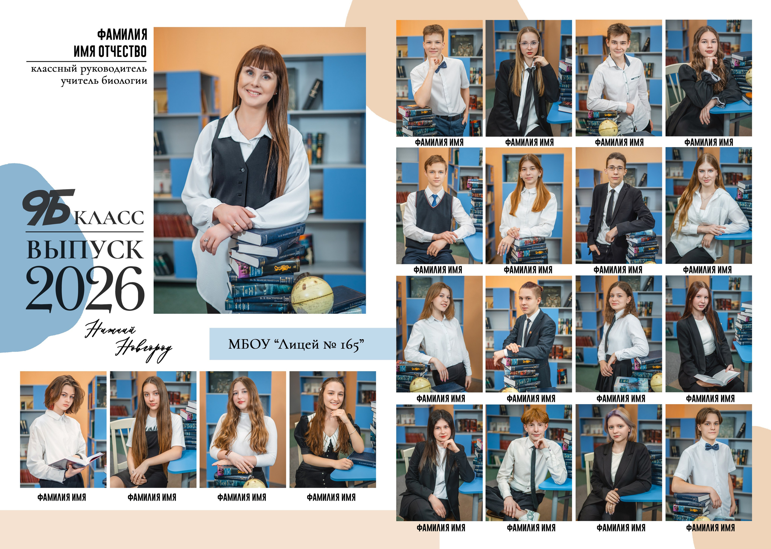 «Шик» 5 разворотов