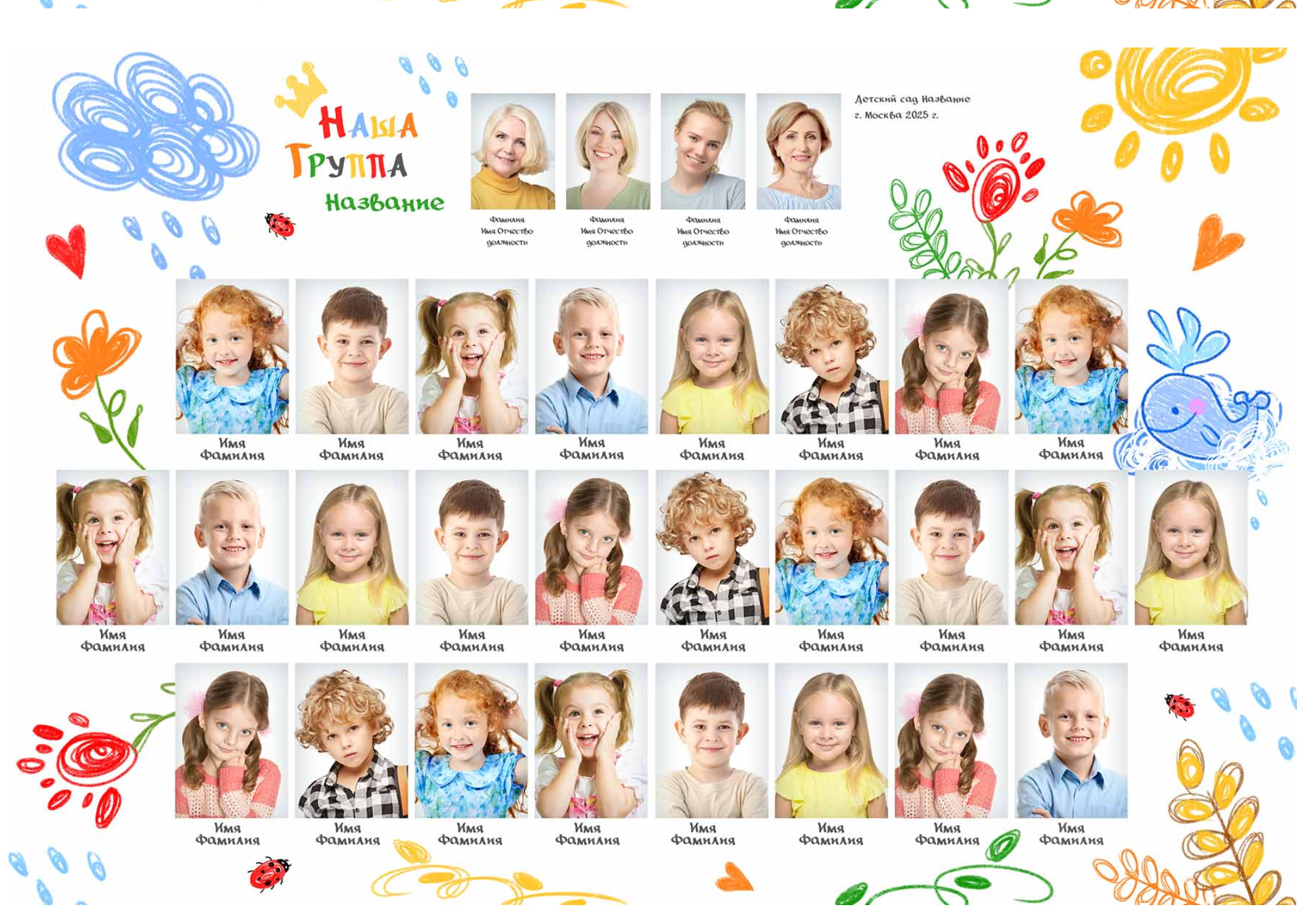 Виньнтка дет.сад