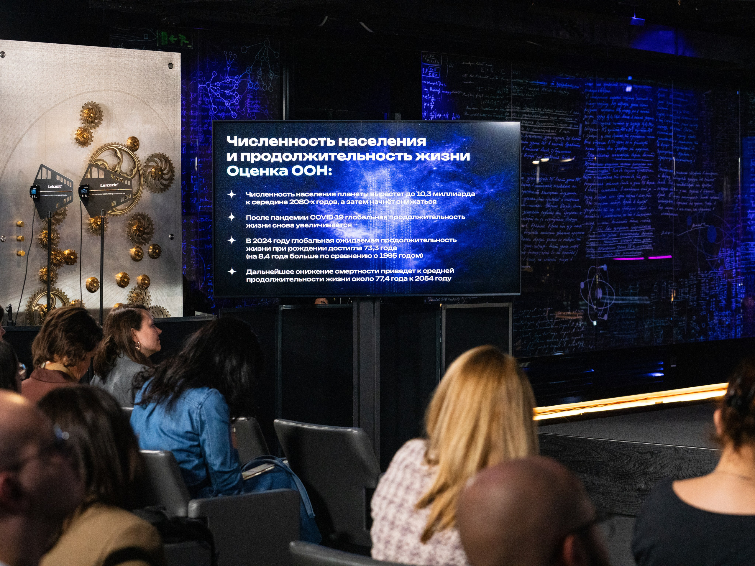 Музей Атом. Атомные Дискуссии. Лапина I фотограф