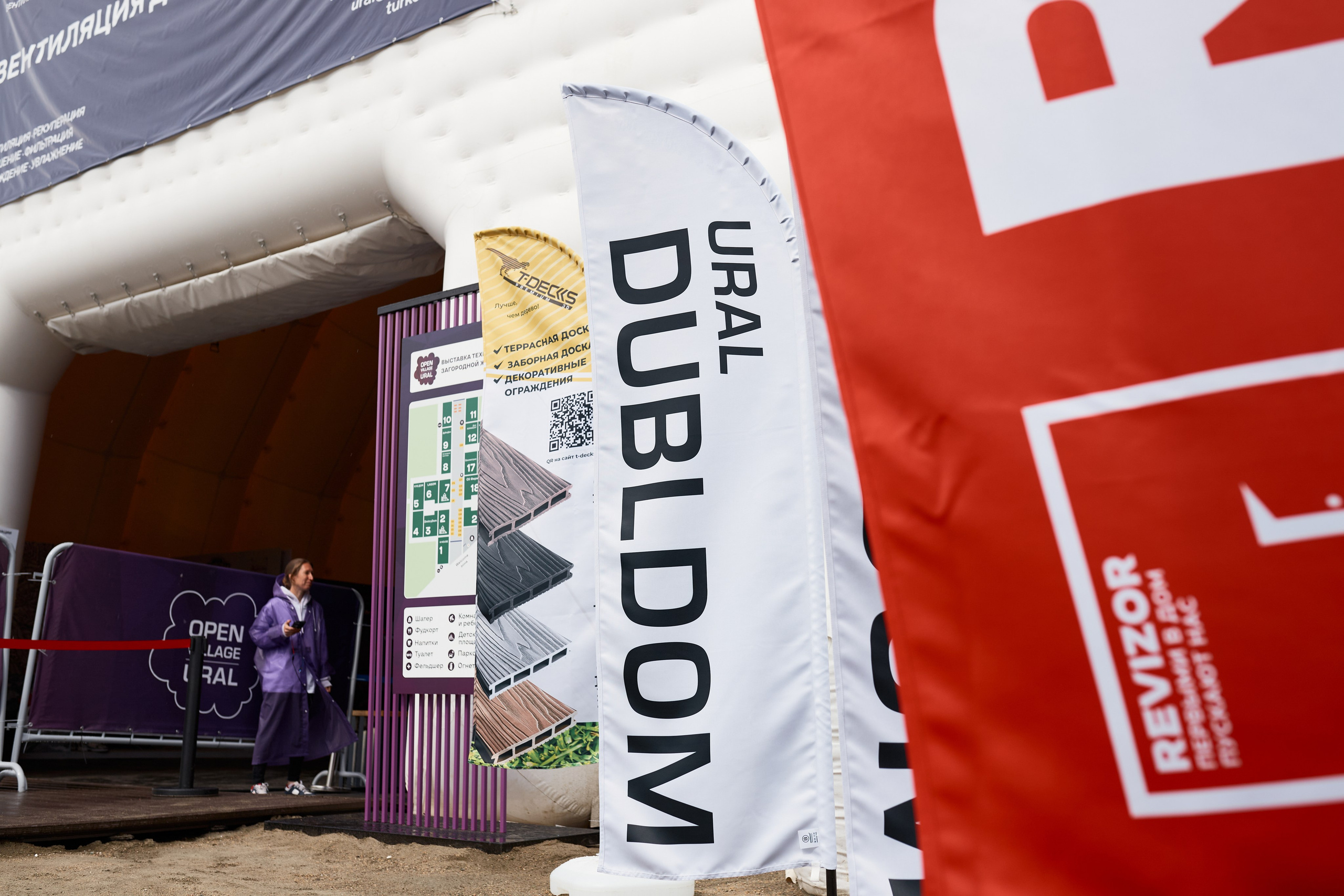 Презентация от Dubldom на выставке Open Village Ural. Свадебный, репортажный фотограф в Екатеринбурге Гордин Иван
