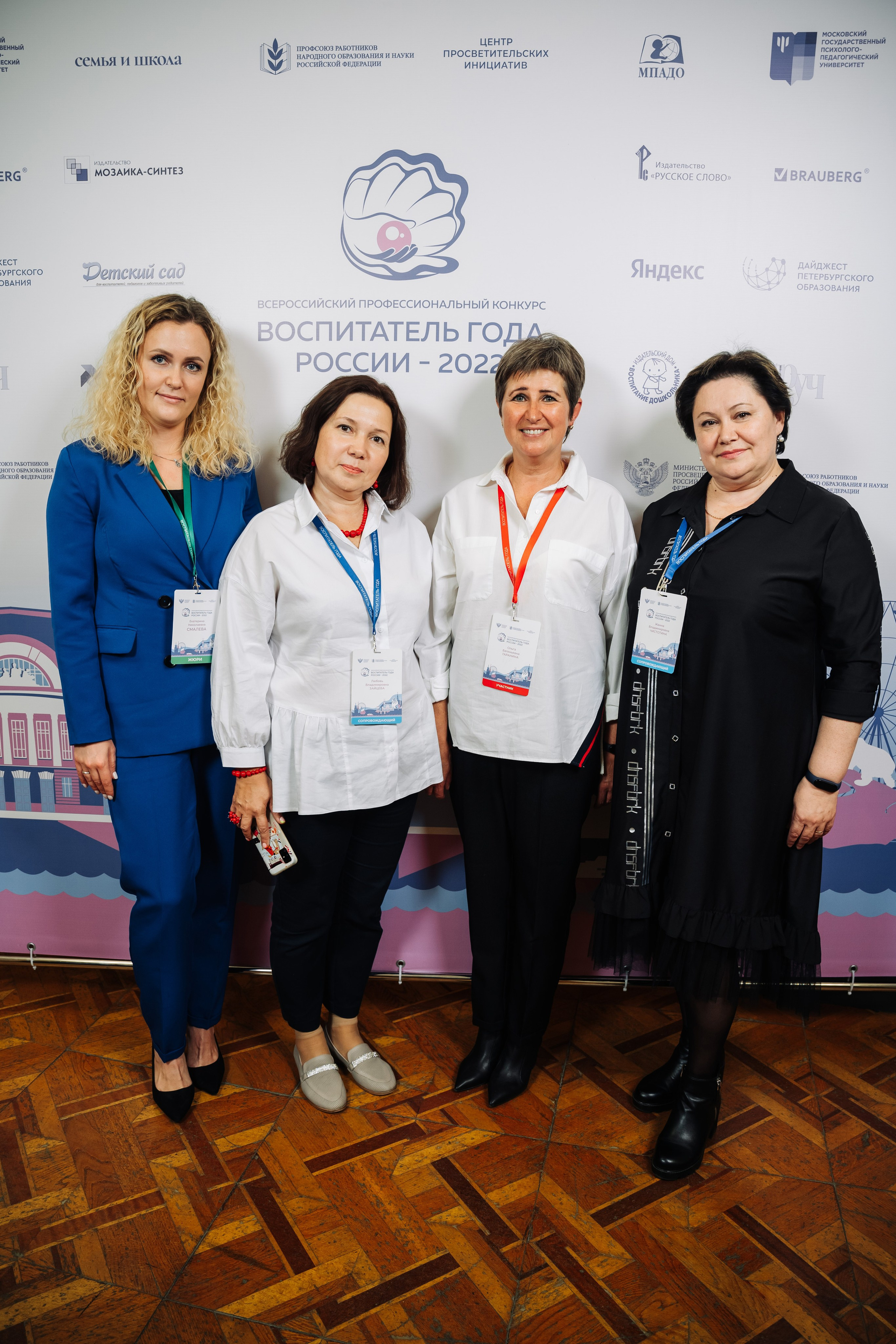 Конкурс Воспитатель года. Галерея ПрофАС