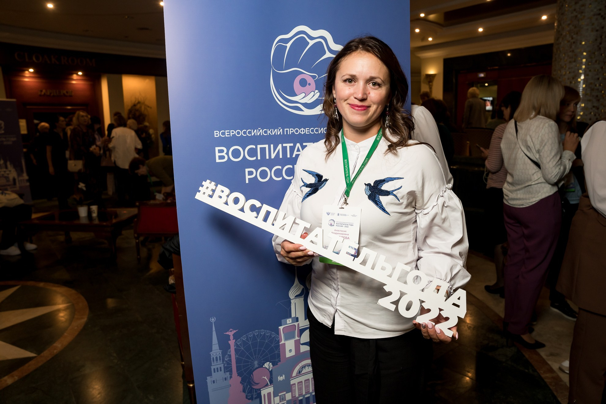 Конкурс Воспитатель года. Галерея ПрофАС