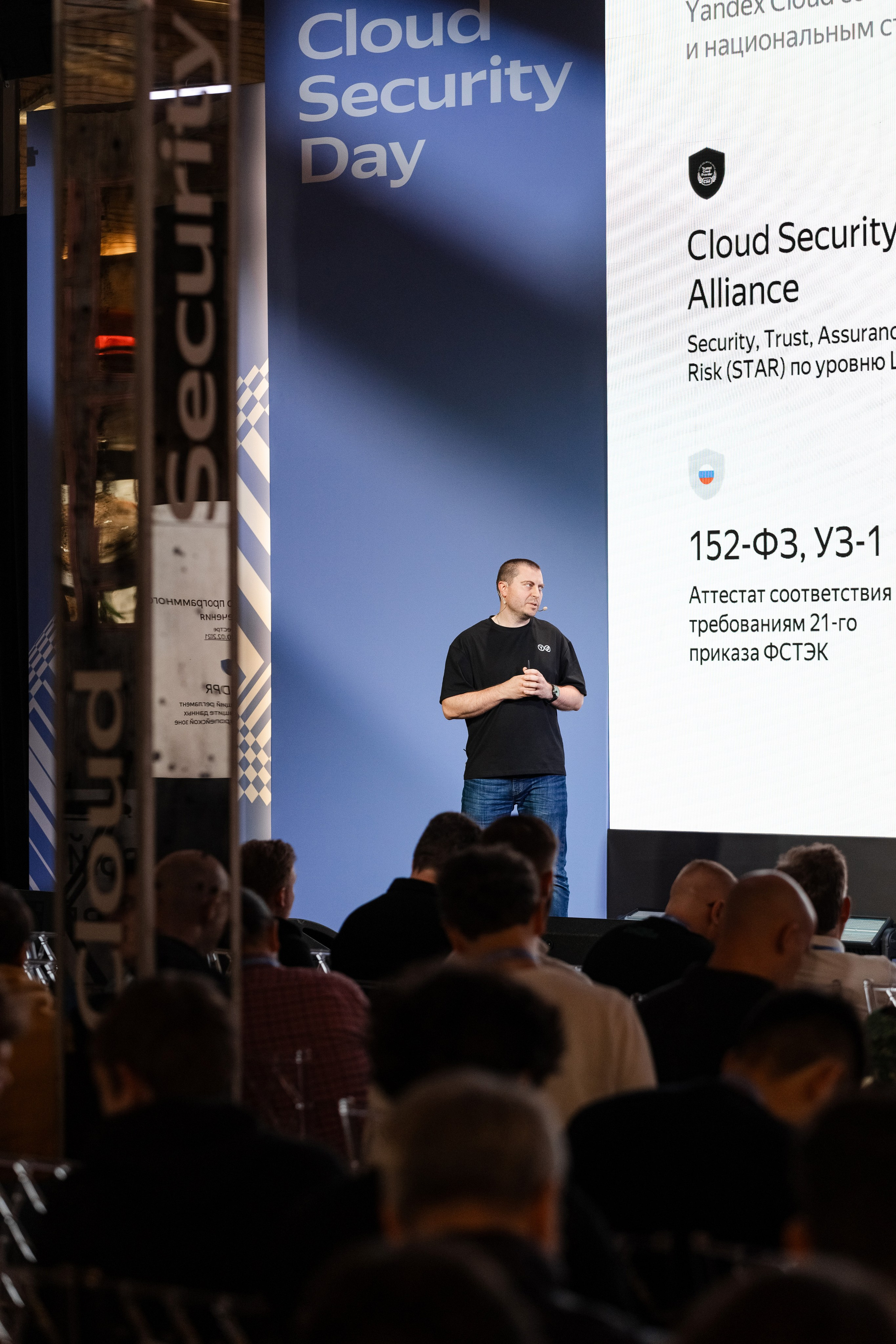 Cloud Security Day. Свадебный репортажный фотограф в Москве