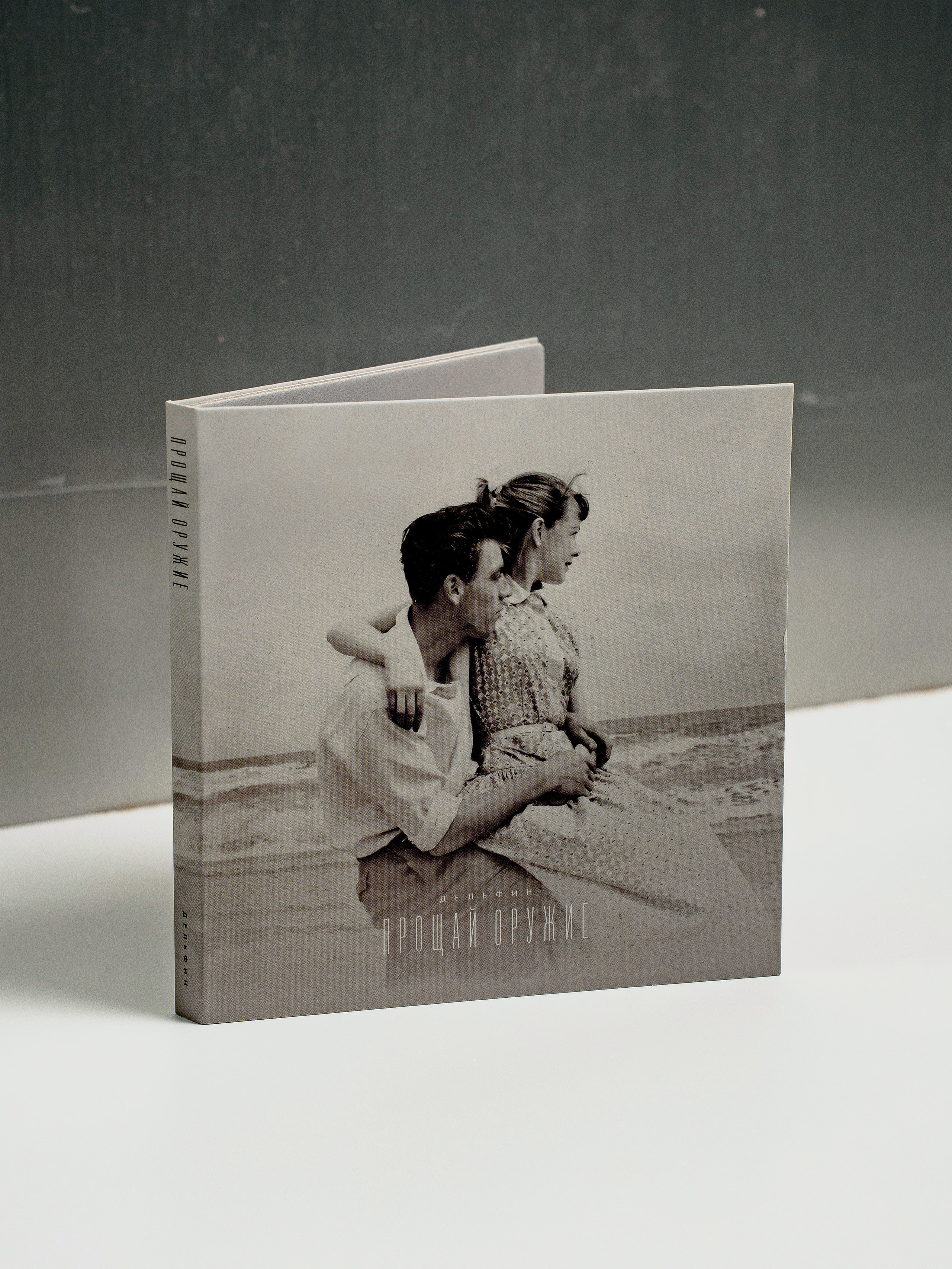 Дельфин. Портретный фотограф Москва Белогорцев Сергей