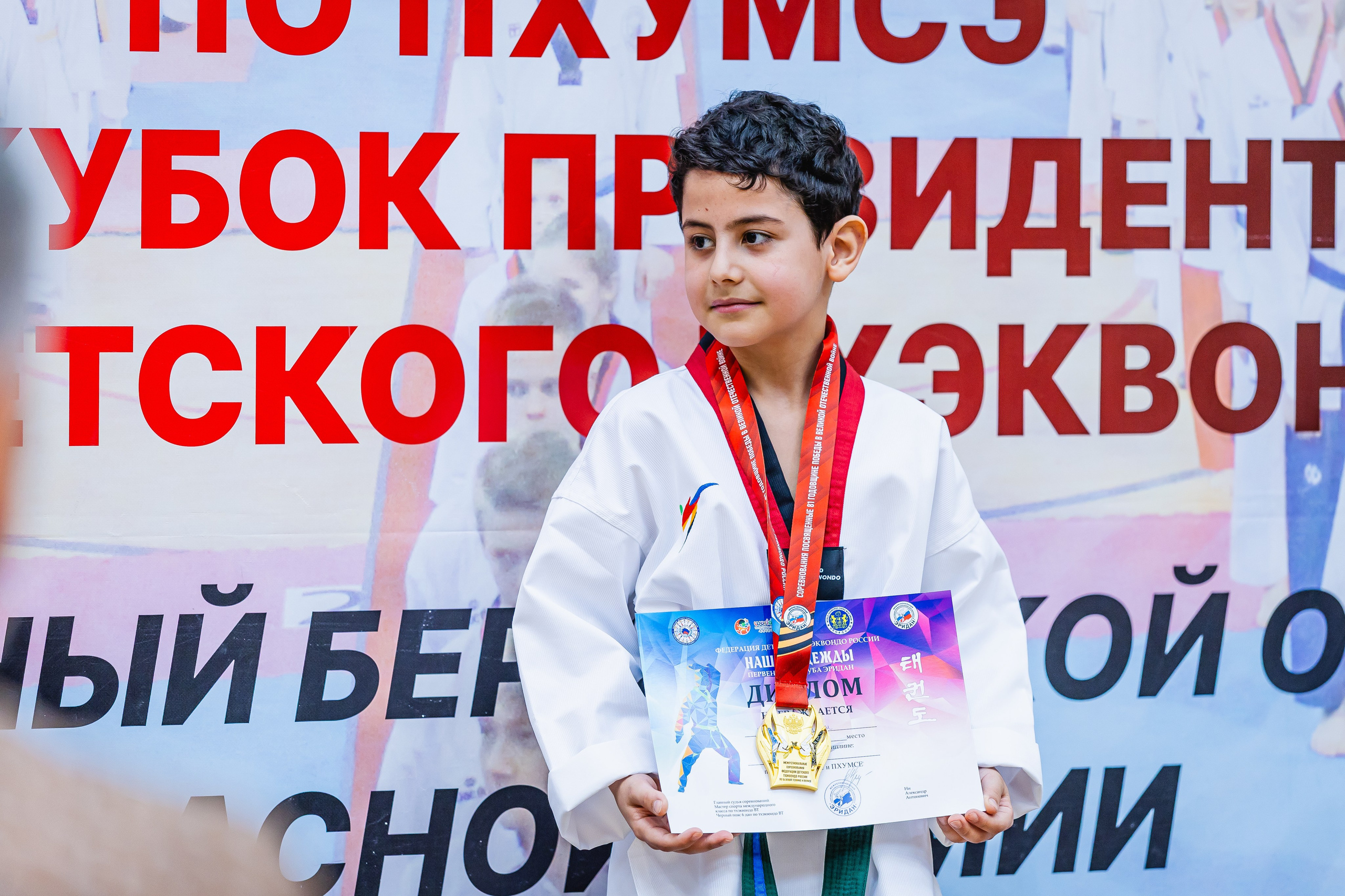 Кубок ВДЮФСОО «ФЕДЕРАЦИИ ДЕТСКОГО ТХЭКВОНДО РОССИИ» «ПХУМСЭ». Спортивный фотограф Максим Серегин