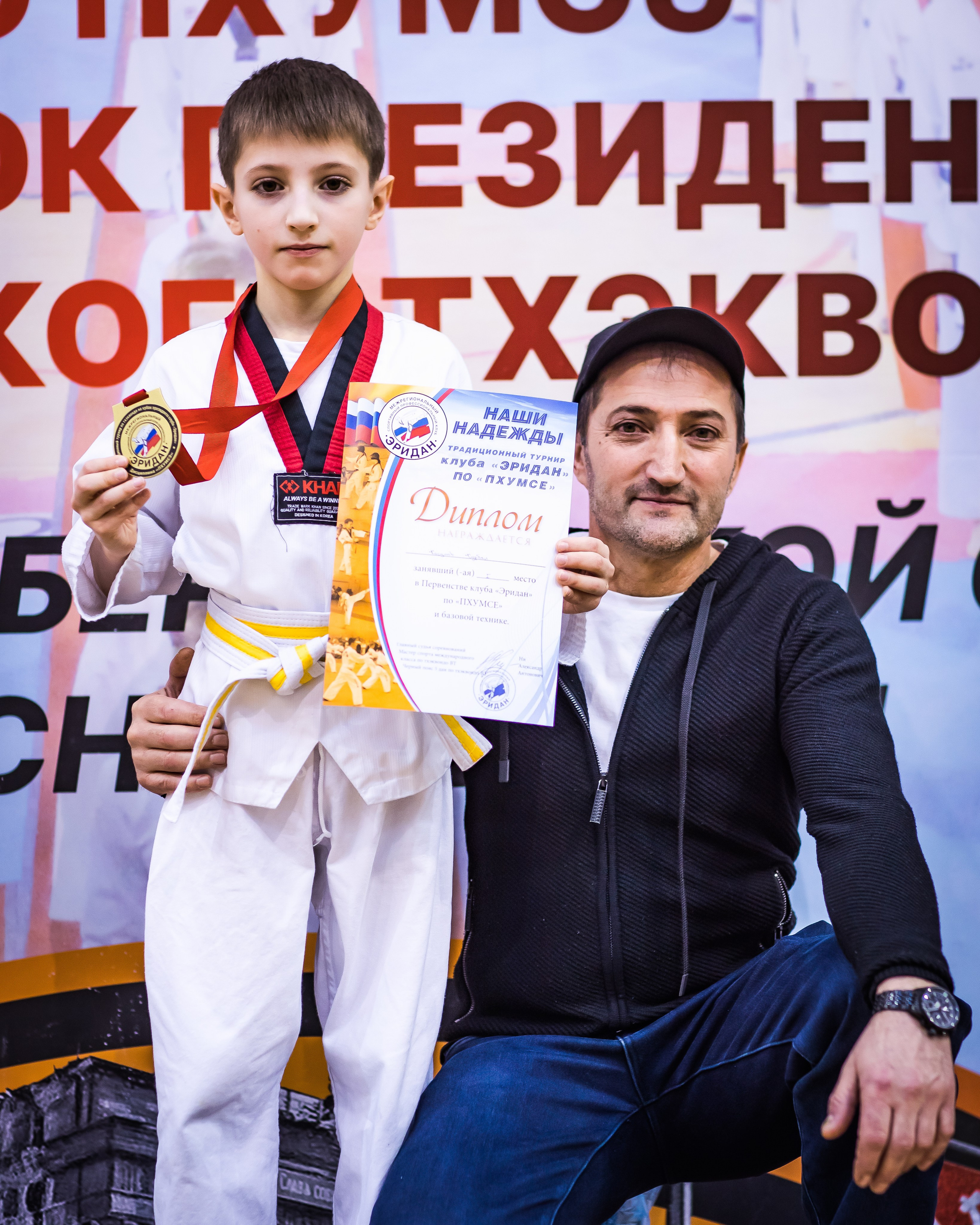 Турнир Федерации детского тхэквондо России по дисциплине ПХУМСЭ. Спортивный фотограф Максим Серегин