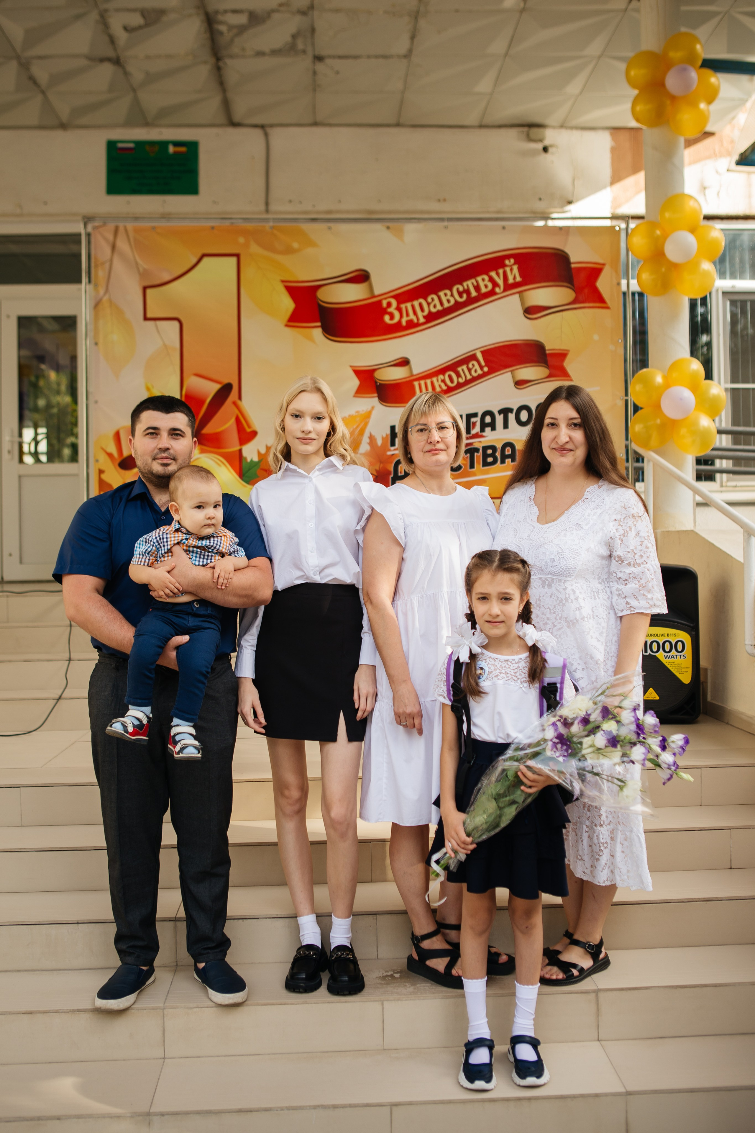 День знаний