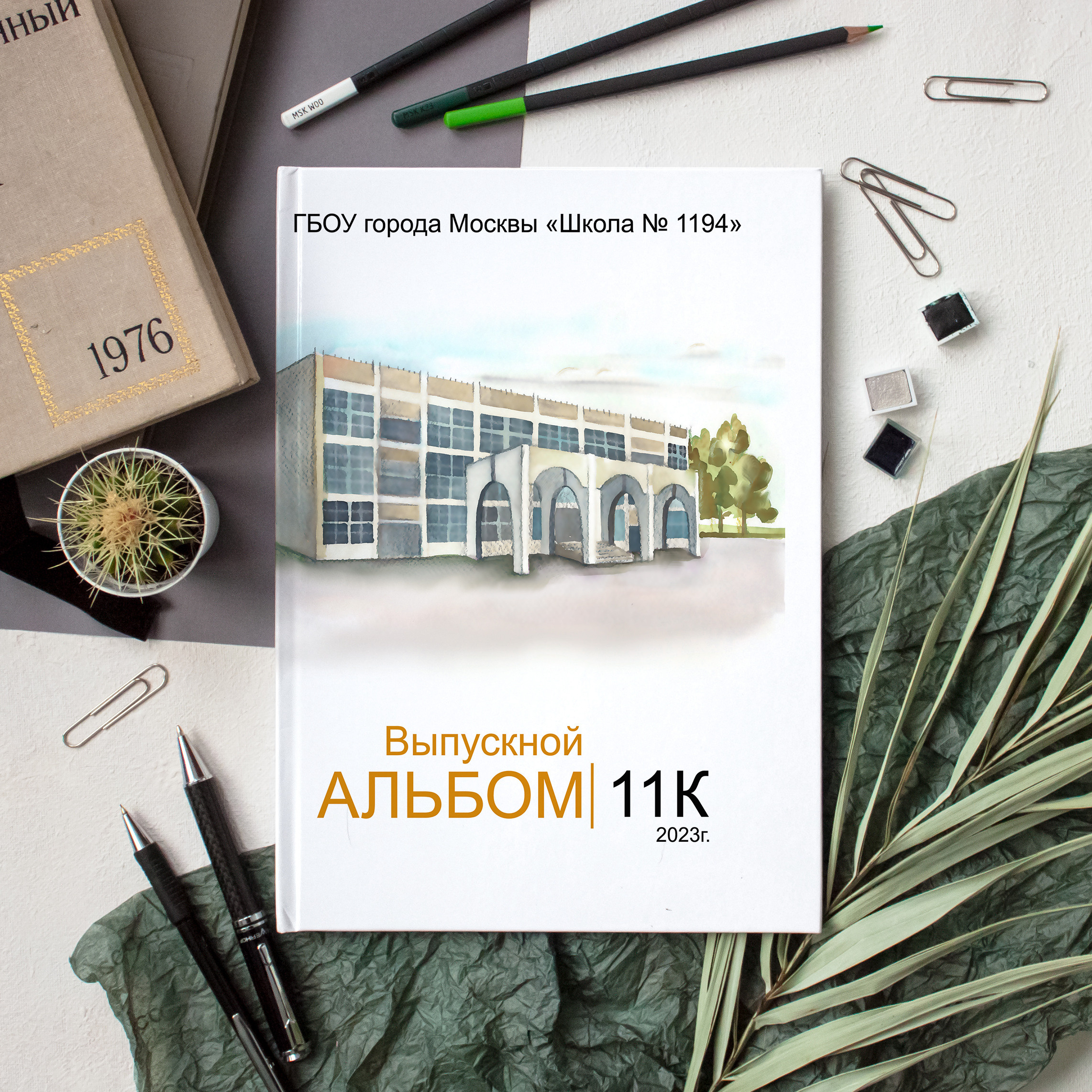 Школьные альбомы. Фотограф в Москве Ольга Куцева