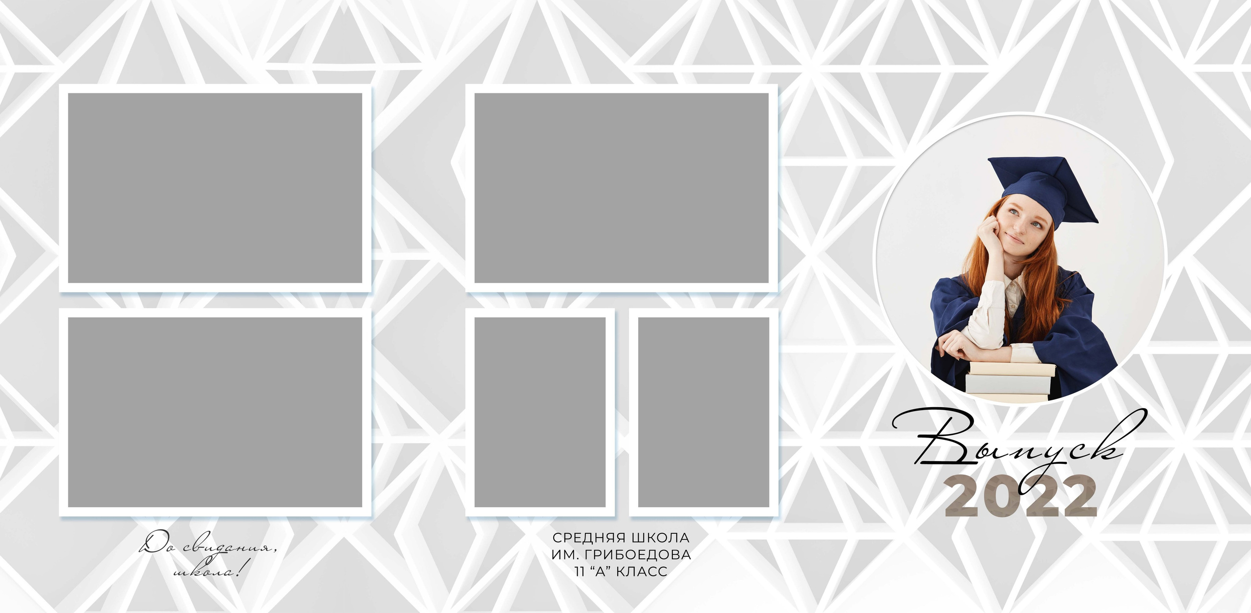 Формы (Shapes). Школьный фотограф Троицк