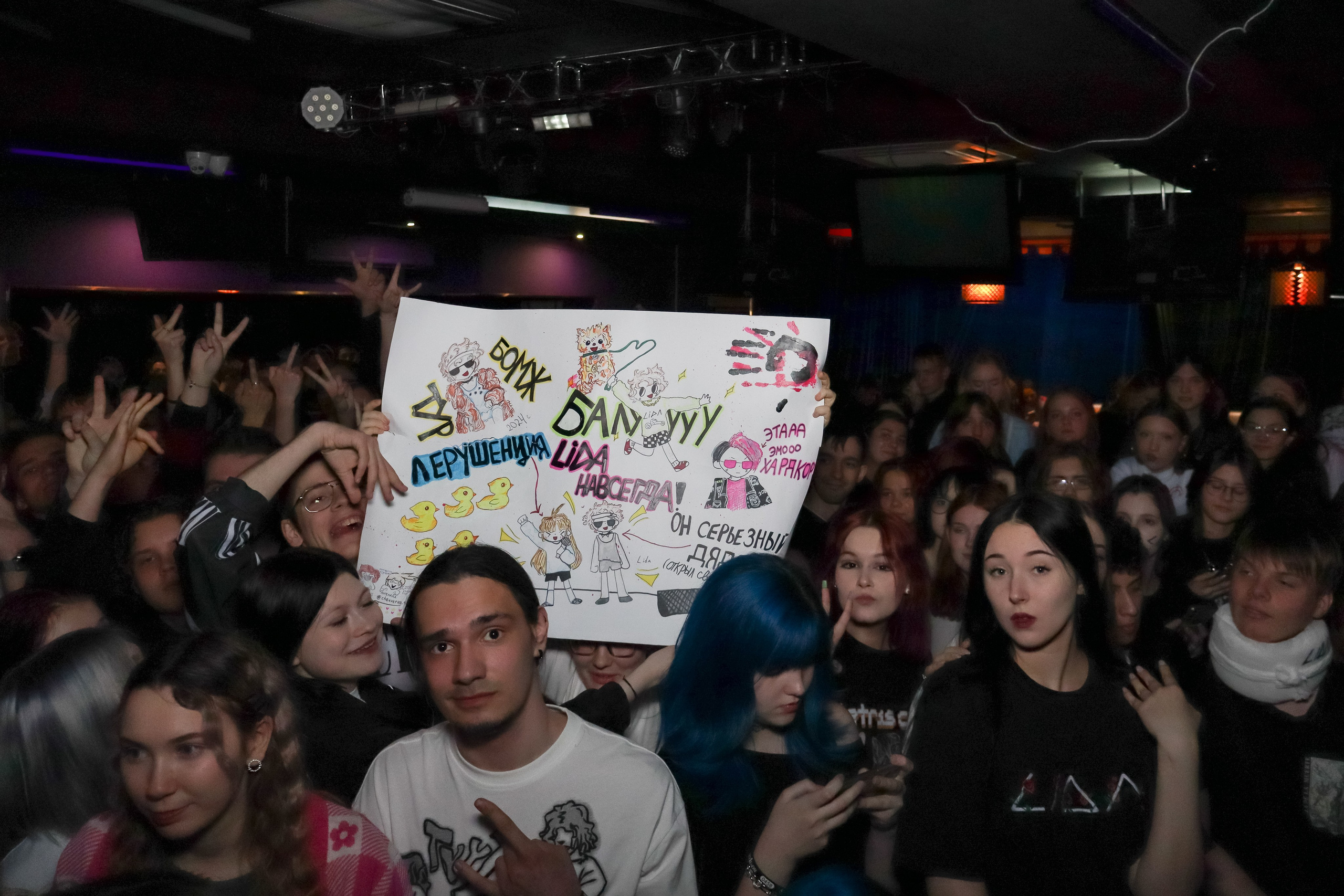 Концерт Lida. Свадебный и семейный фотограф в Сургуте и ХМАО Черепанова Наталья