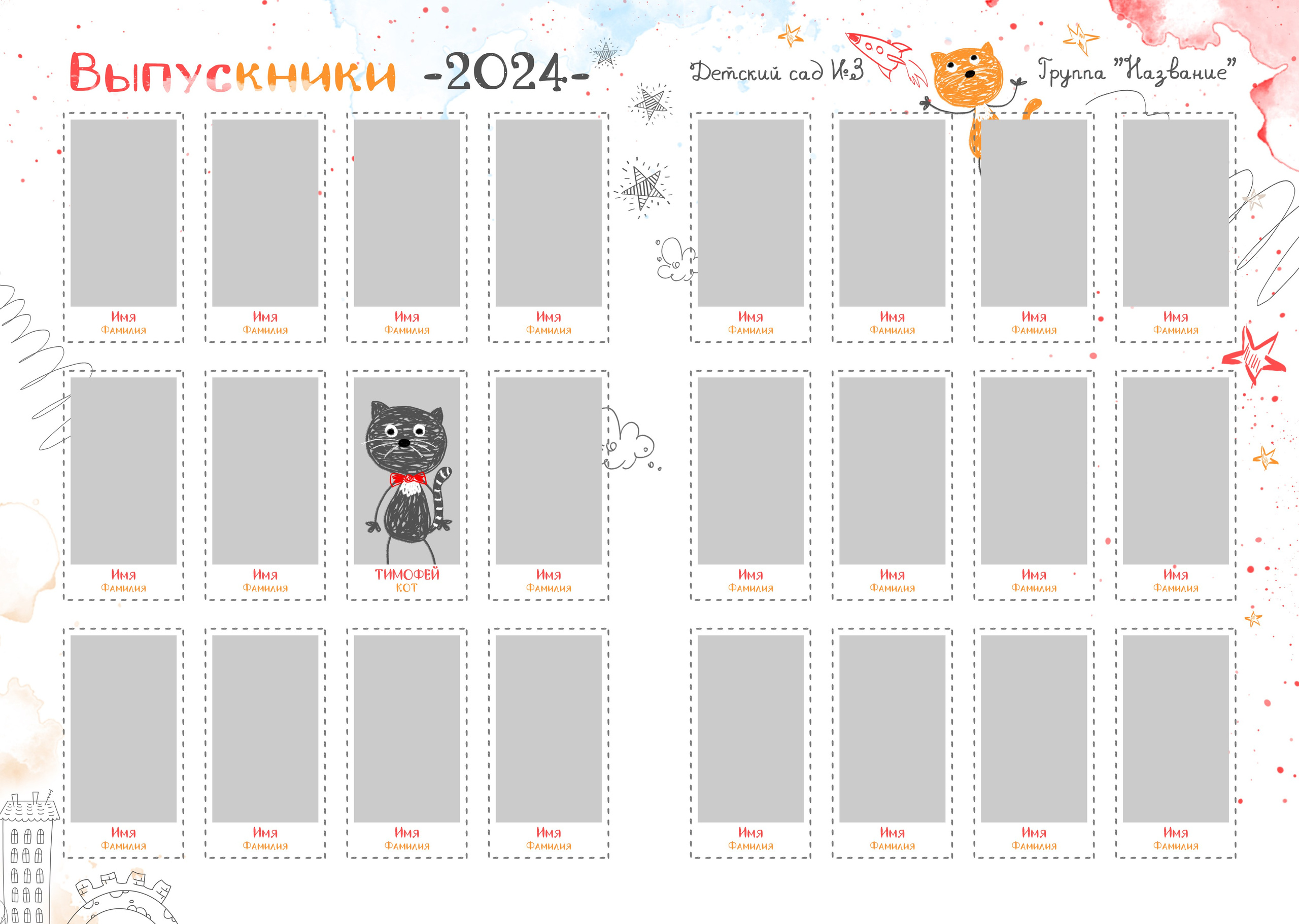 «Котики». Школьный фотограф в Валуйках. Фотосессии для выпускников и изготовление выпускных альбомов в городе Валуйки и в Белгородской области