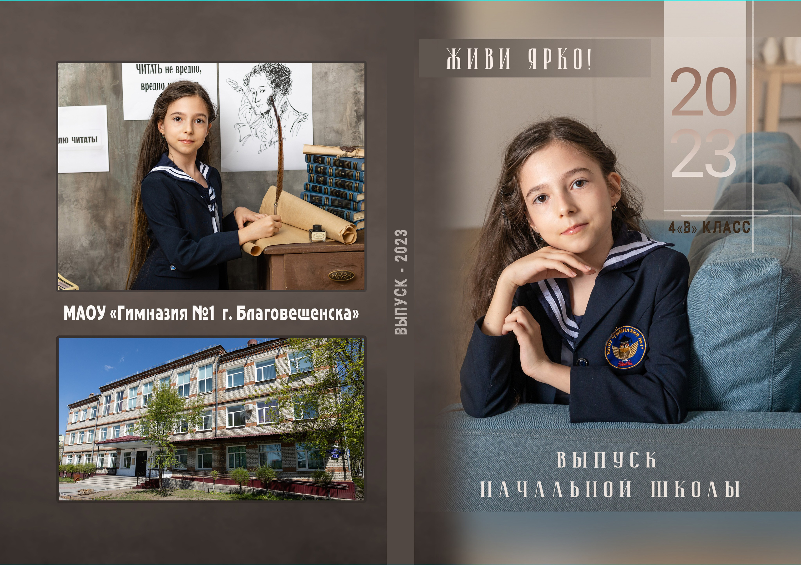 ^ пример Альбом ЛУЧШИЙ от 9 разворотов. Семейный, детский, школьный фотограф в Благовещенске Яна Белоусова