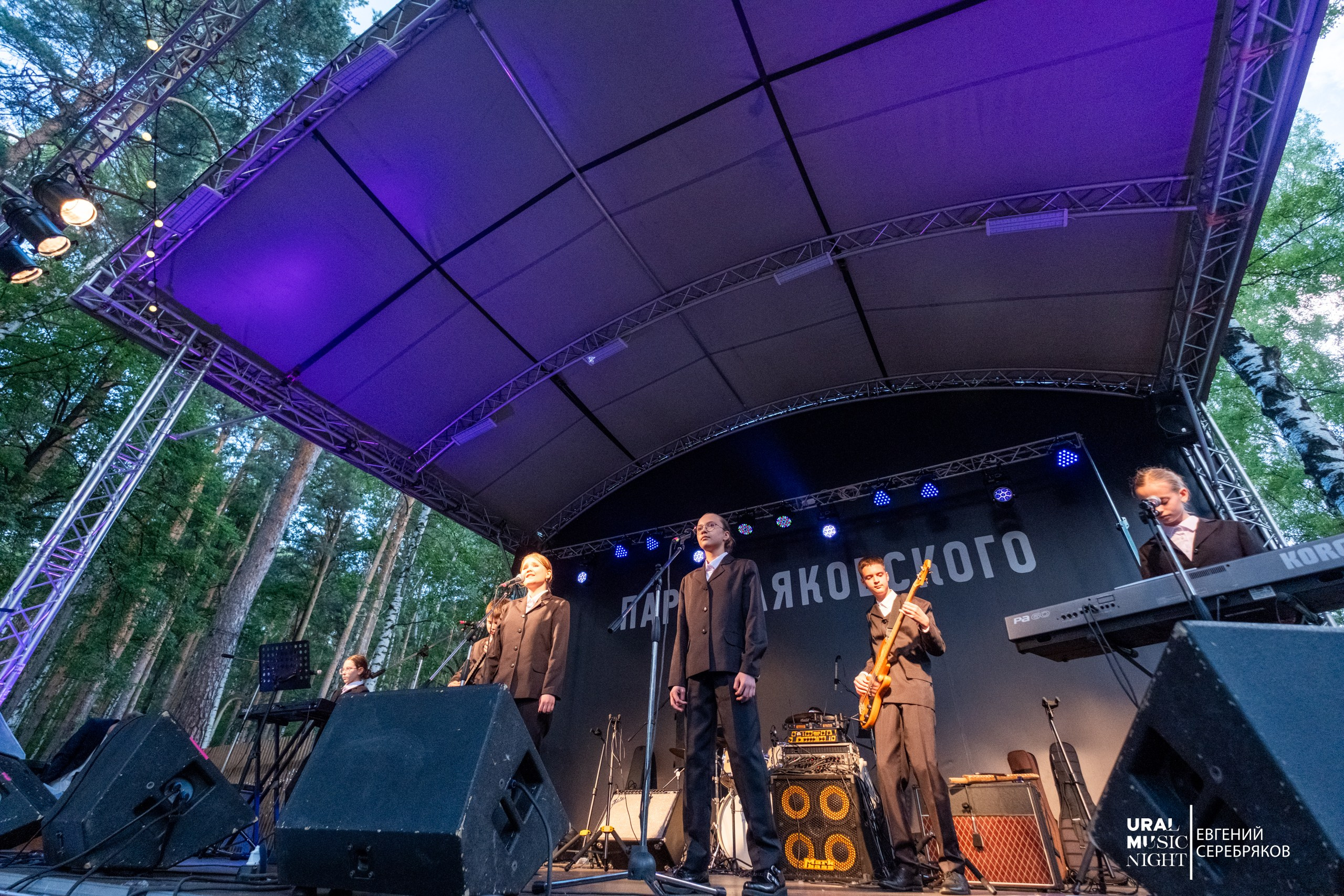 Ural Music Night 2026