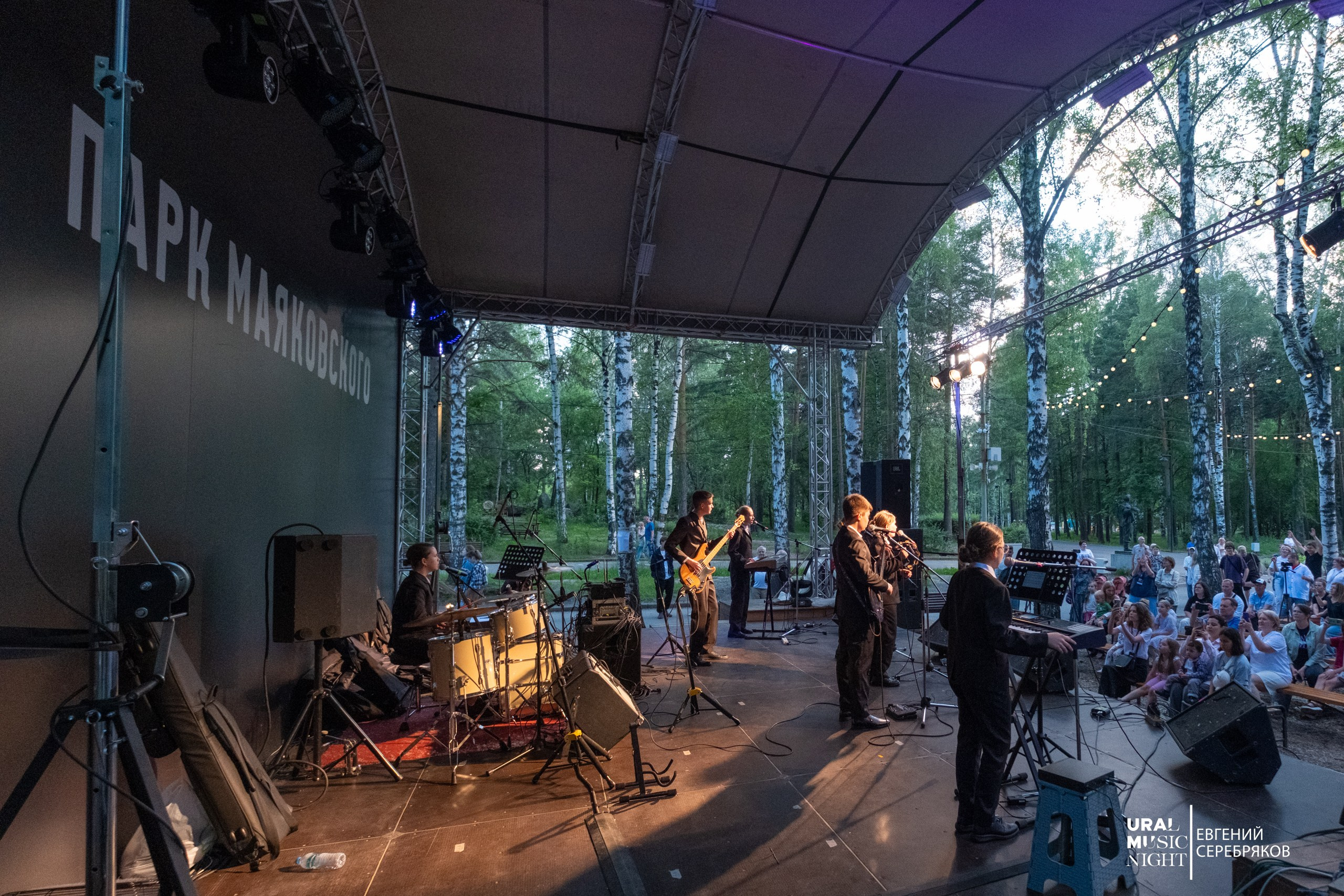 Ural Music Night 2026