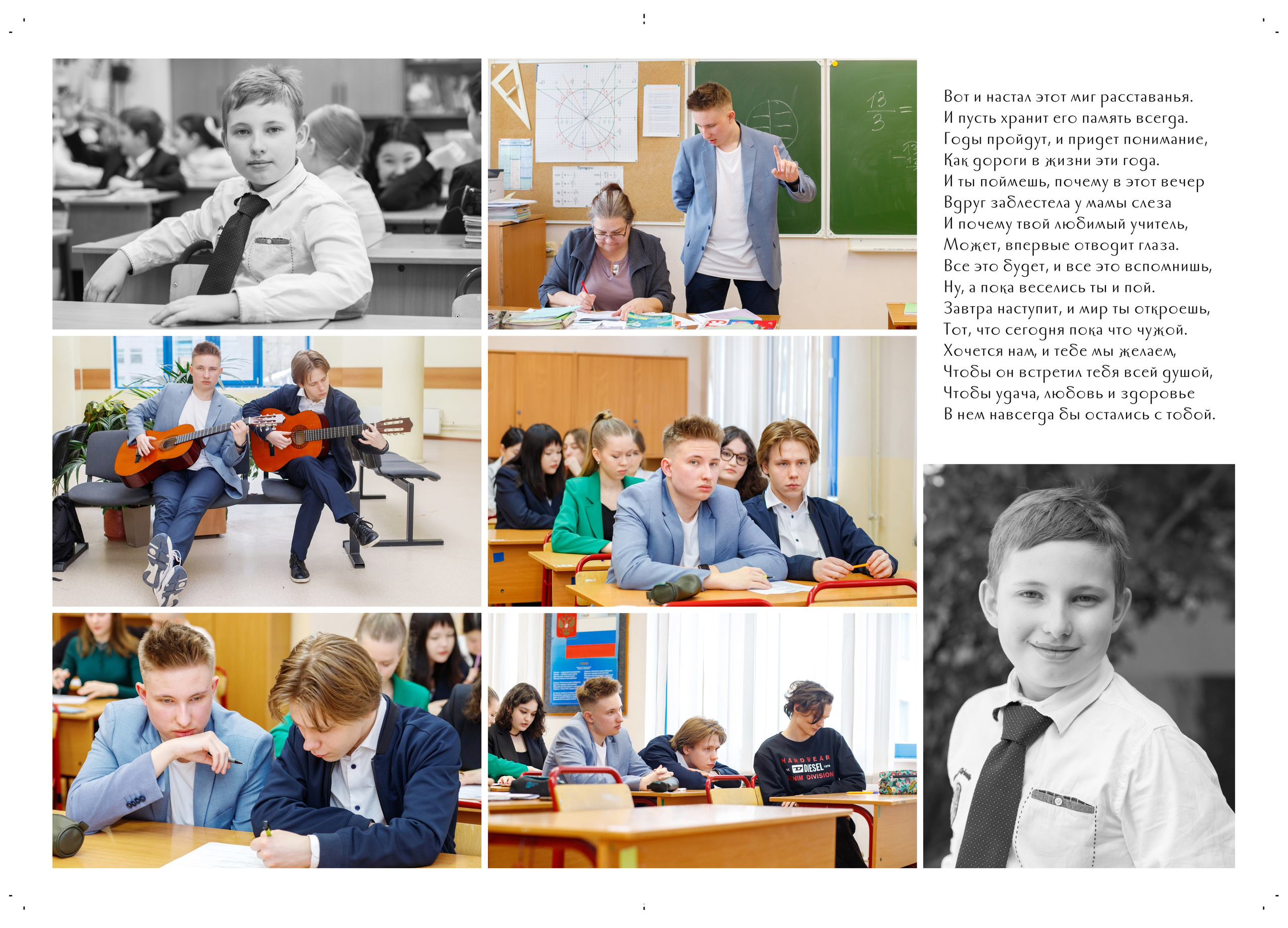 Индивидуальный альбом для 11 класса. Семейный и школьный фотограф в Москве Анна Ткач