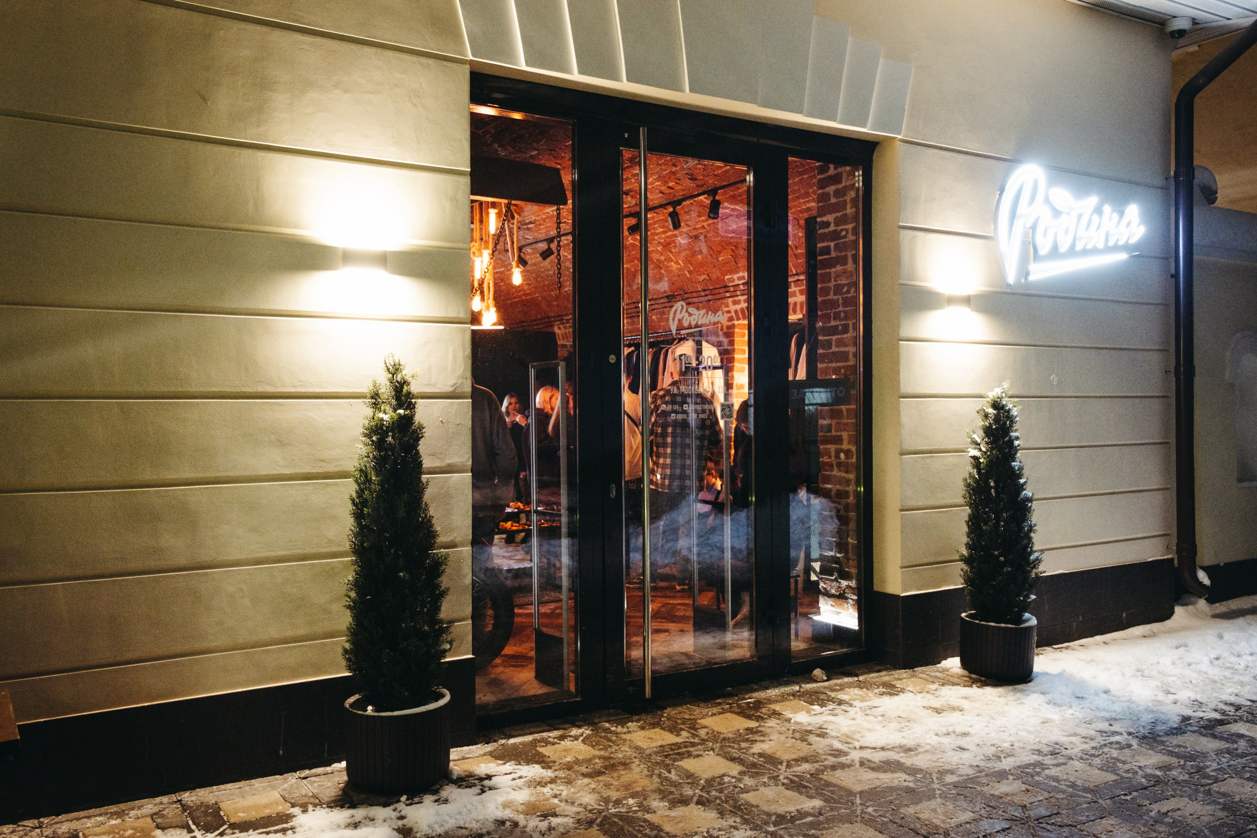 День рождения магазина «Родина». Varankin denis