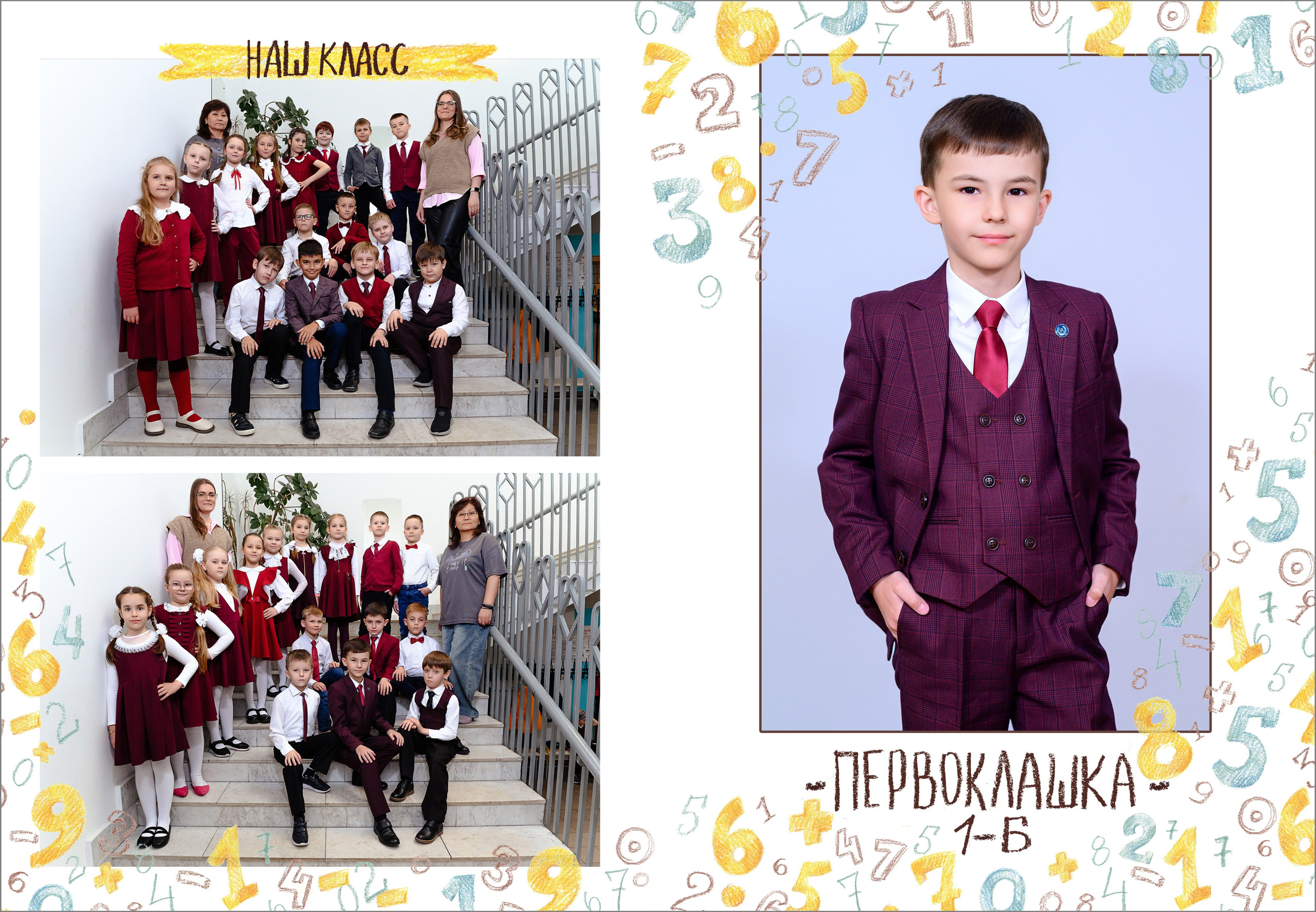Фотопапка в начальную школу. Выпускной школьный альбом в Москве / Школьный фотограф Юлия Михайленко