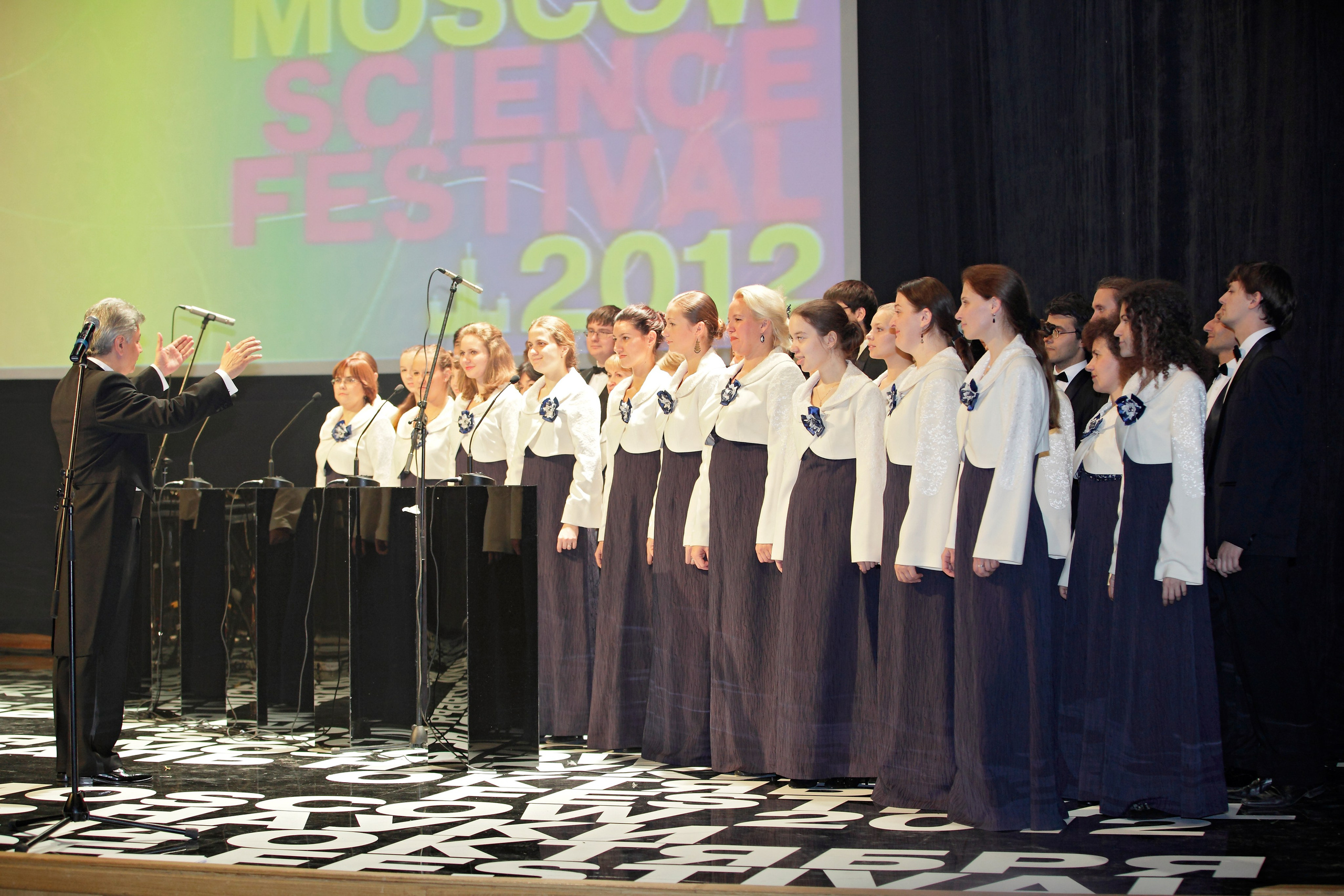 Фестиваль науки 2012