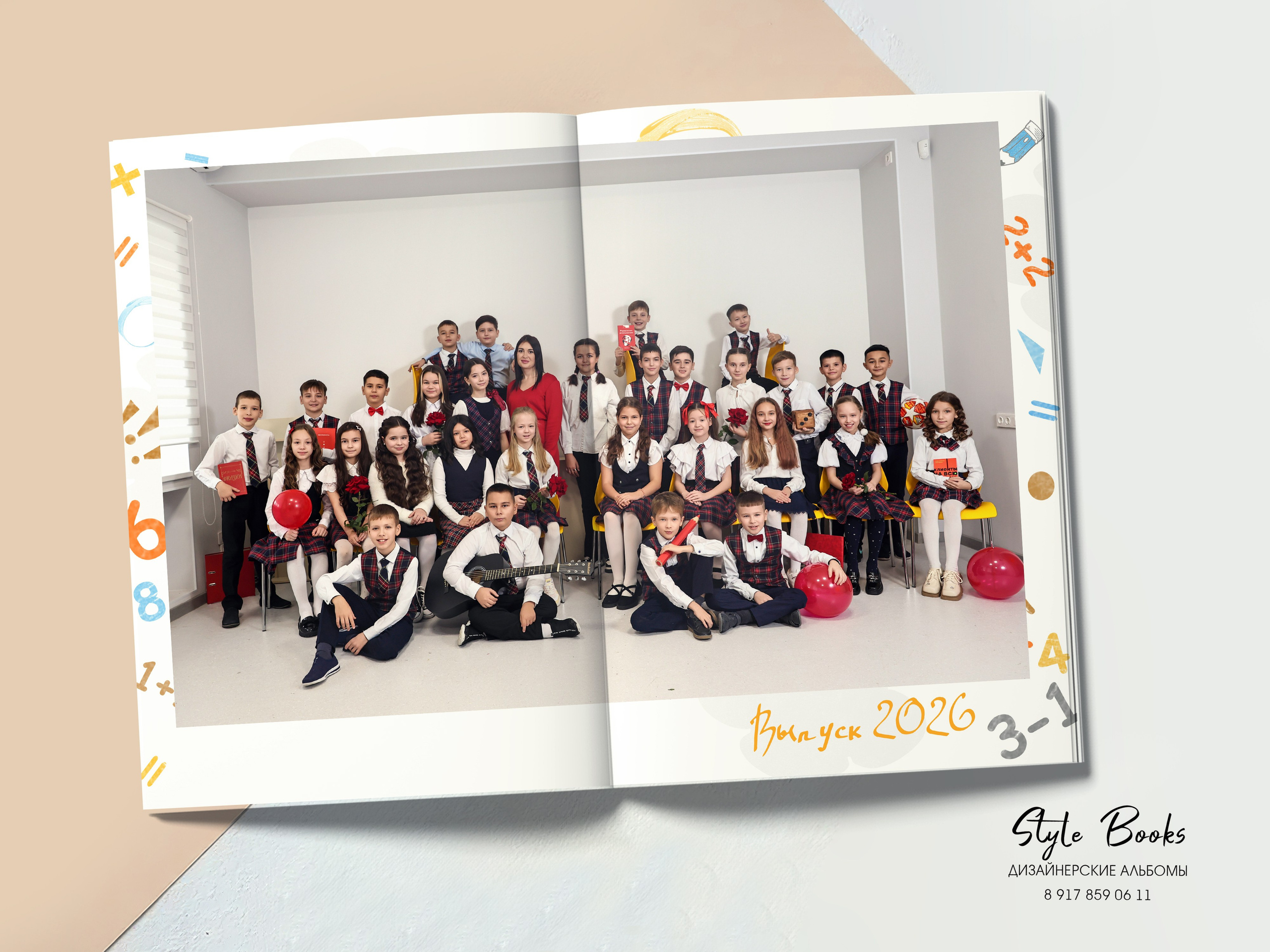 ПЕРВОКЛАШКА. «Stylebook»