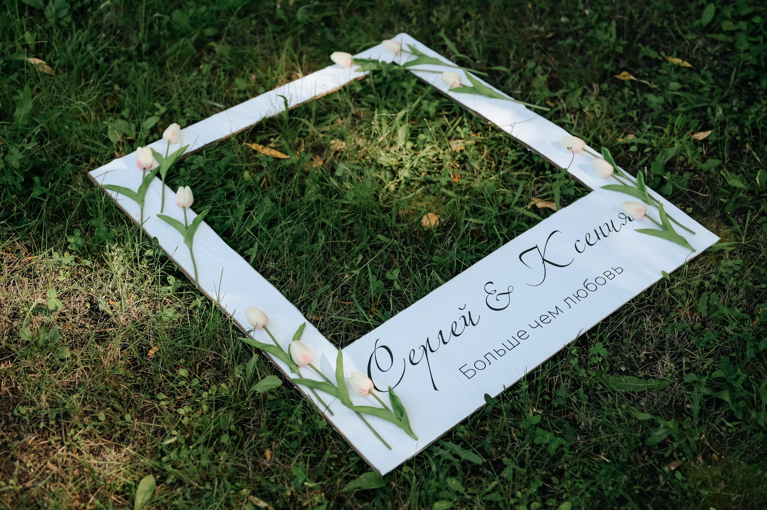 Ксения & Сергей. Семейный фотограф Олеся Батурина Рязань