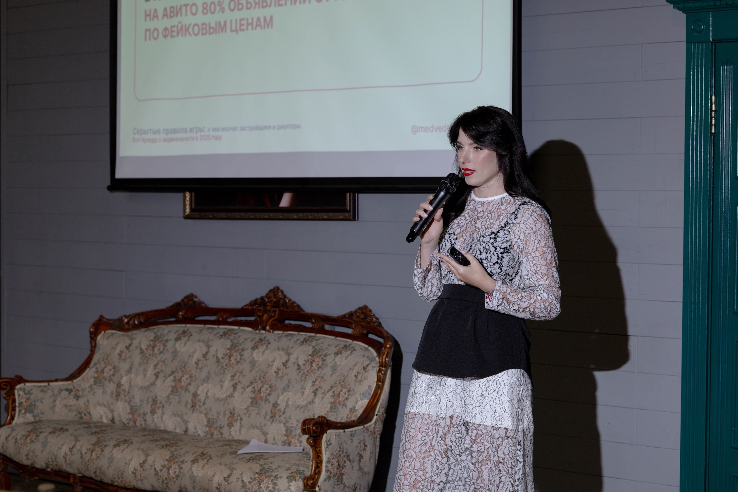 Встреча с риелтором