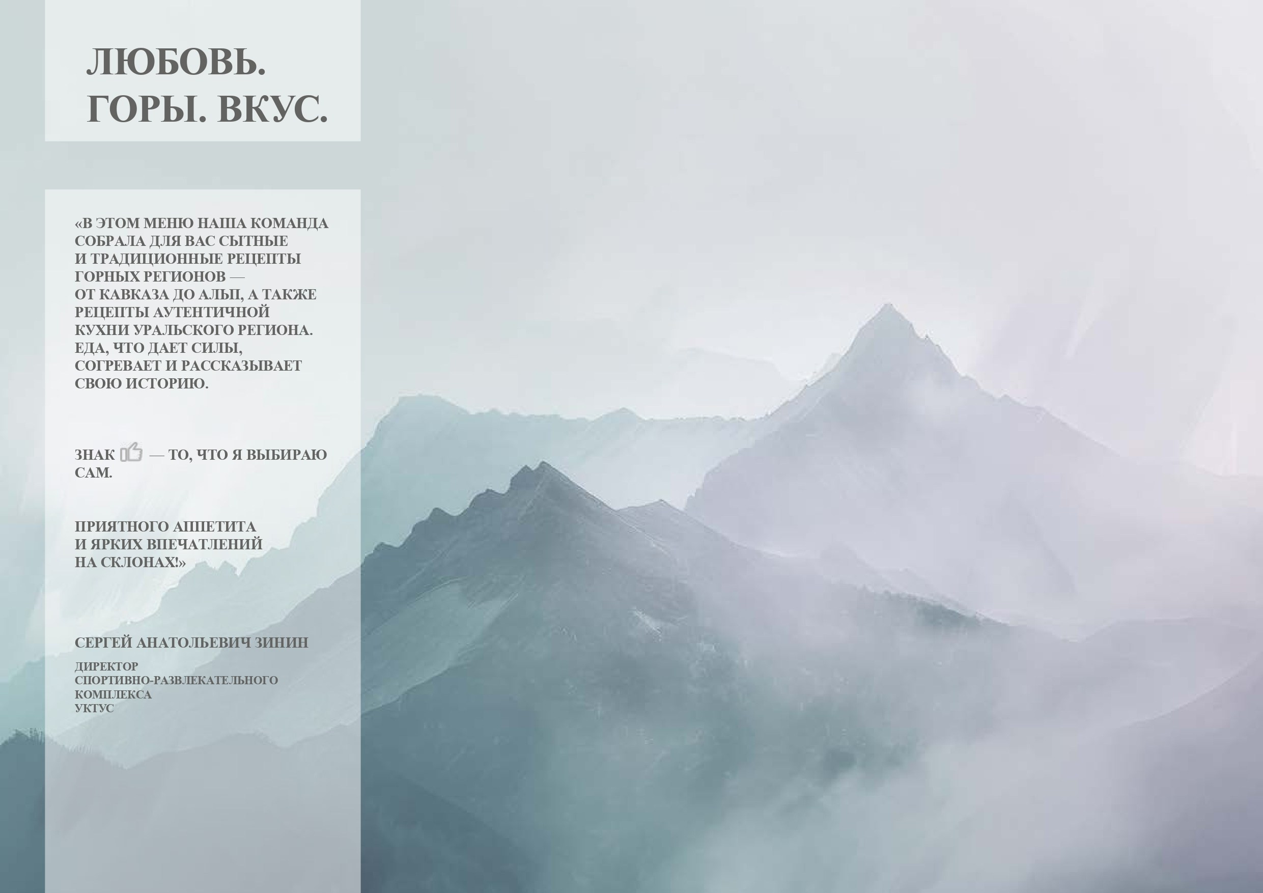 Основное меню. Уктус-праздник.рф