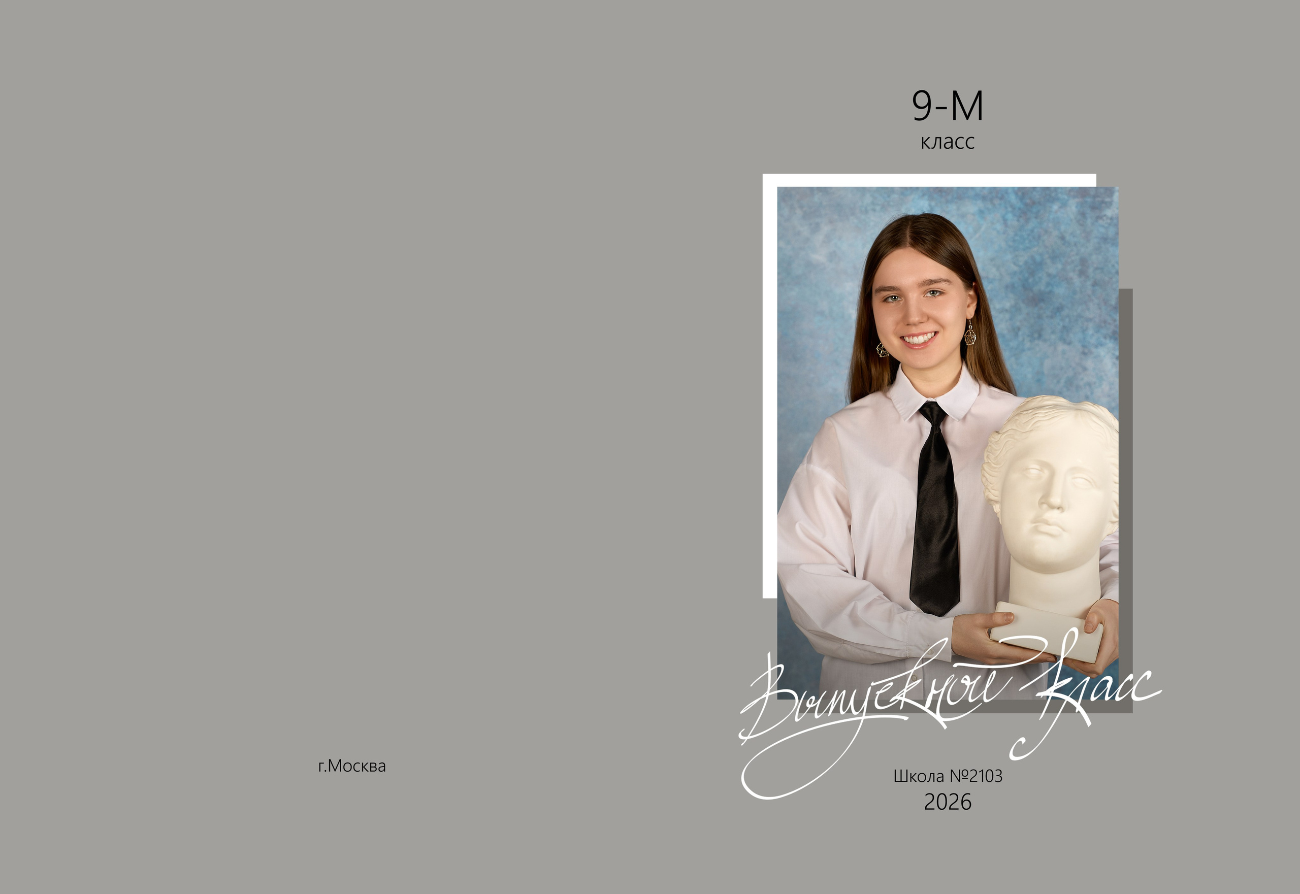 Выпускные альбомы (Школа/Детский сад). Фотограф Москва