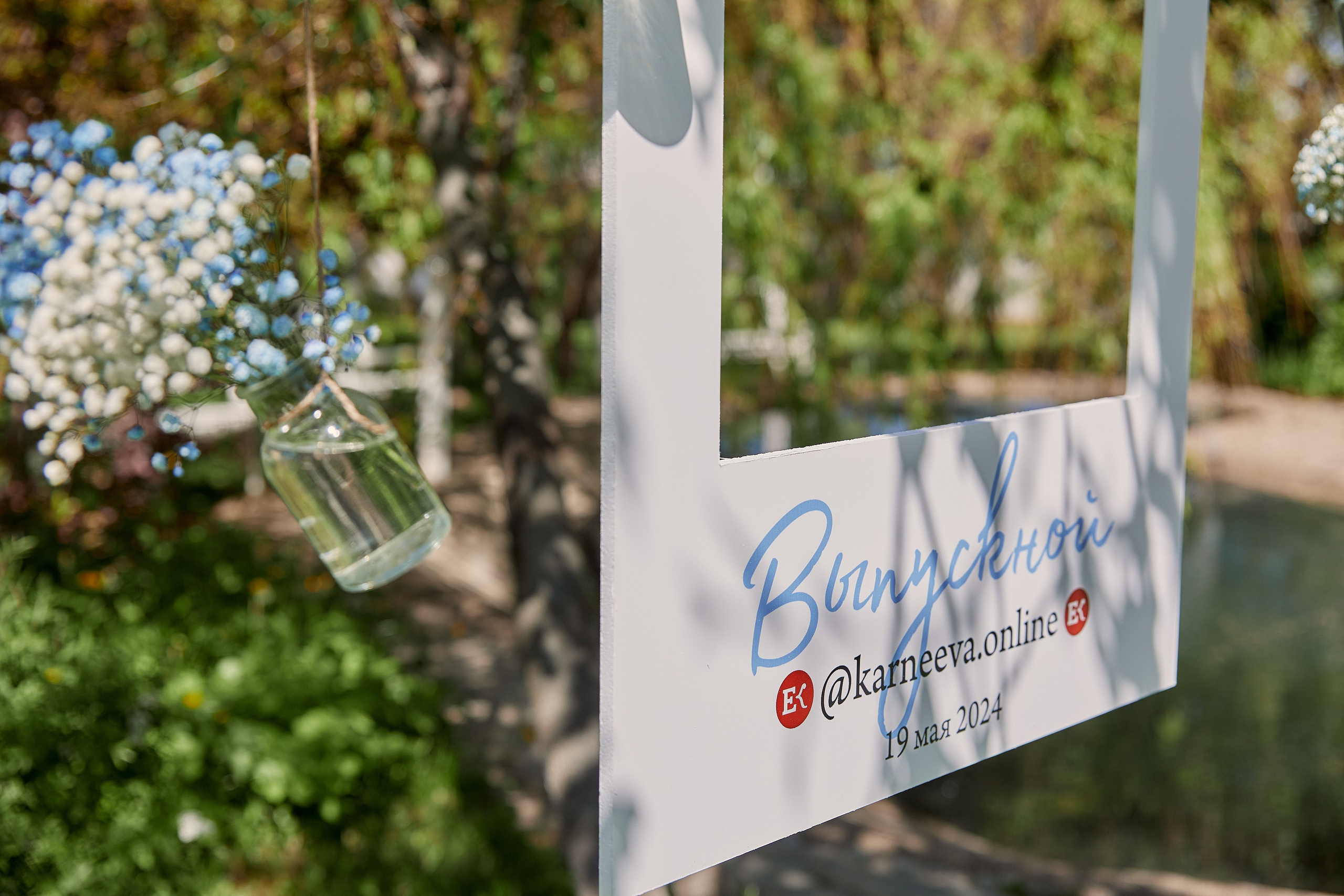 Выпускной Karneeva.online 2024. Репортажный и семейный фотограф Ухова Наталья в Москве