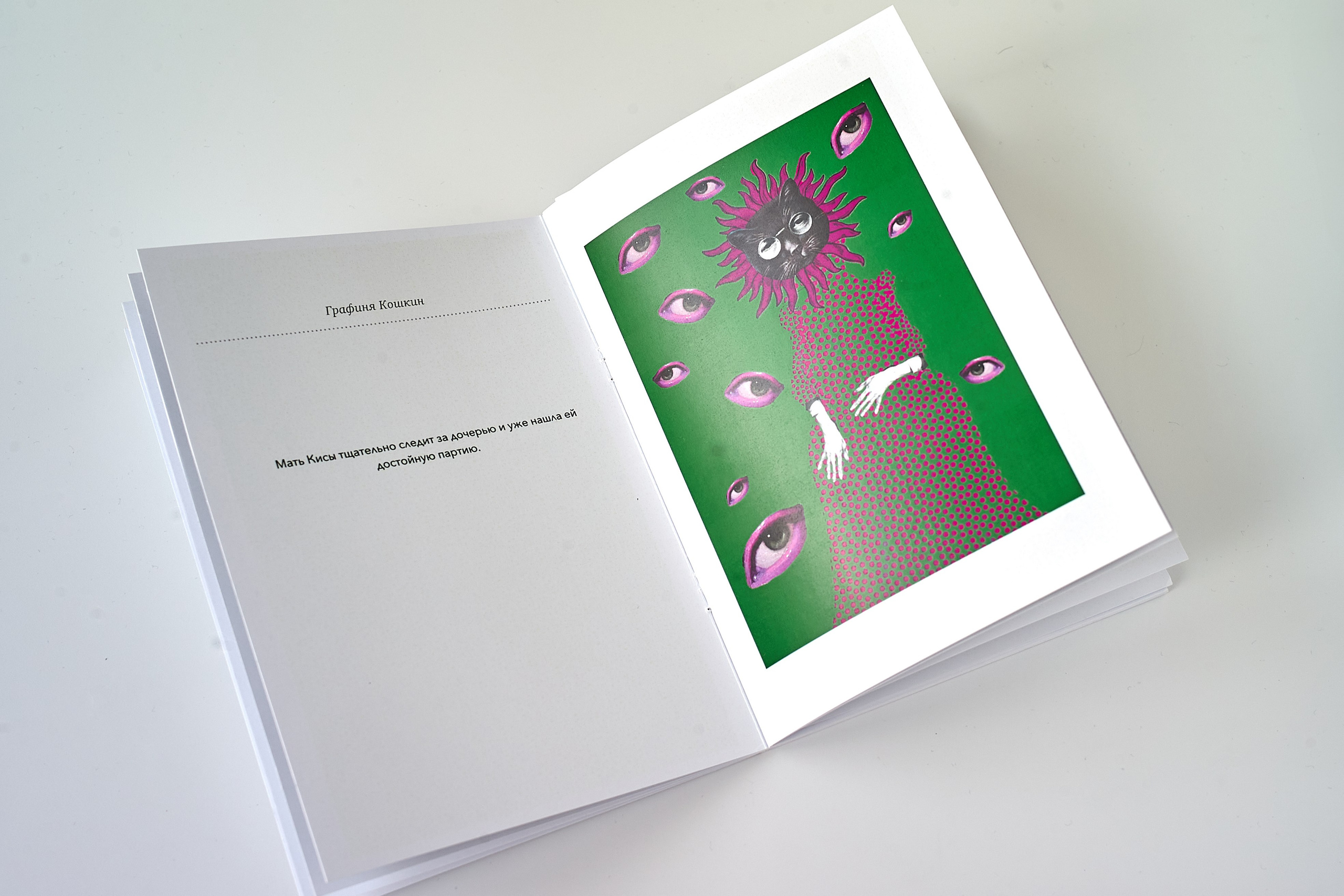 Guide to the Magical Forest