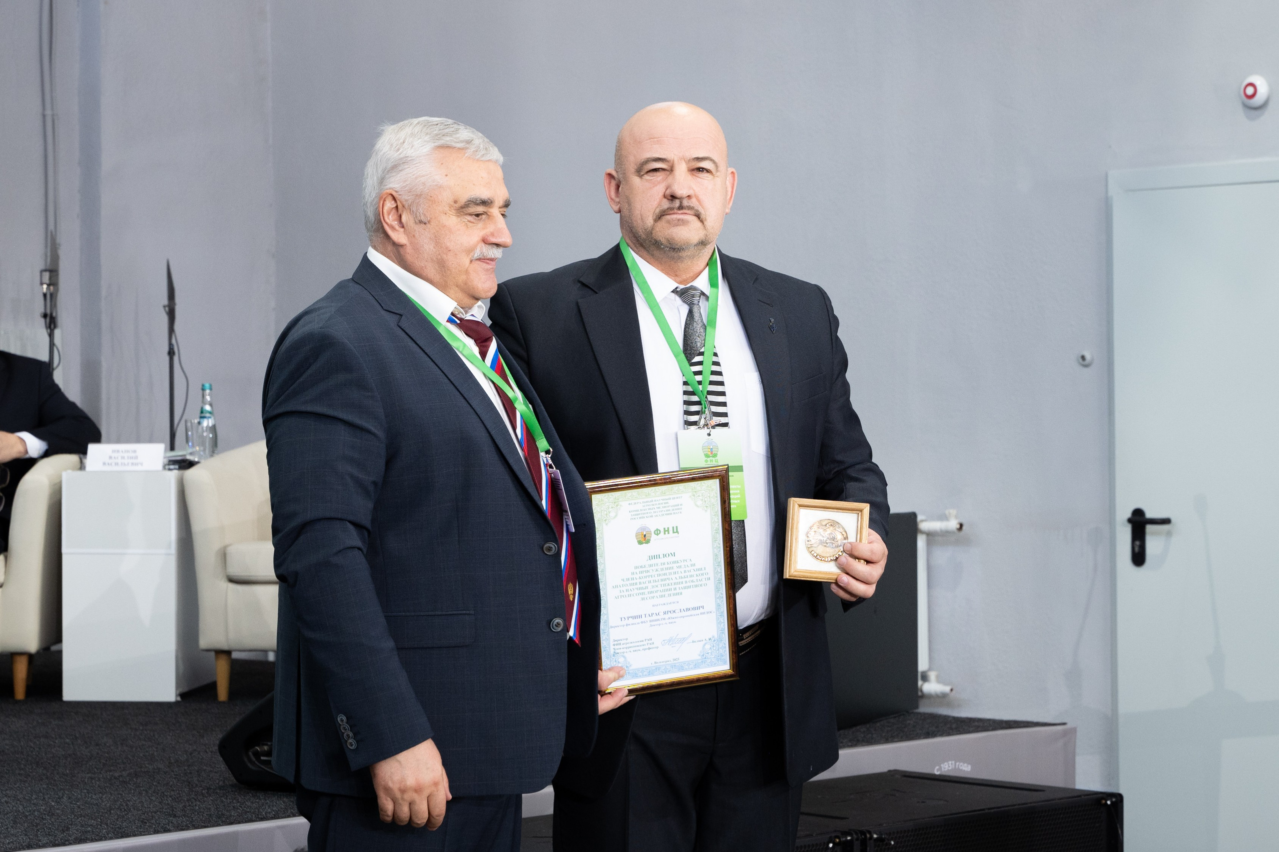 Международная конференция РАН