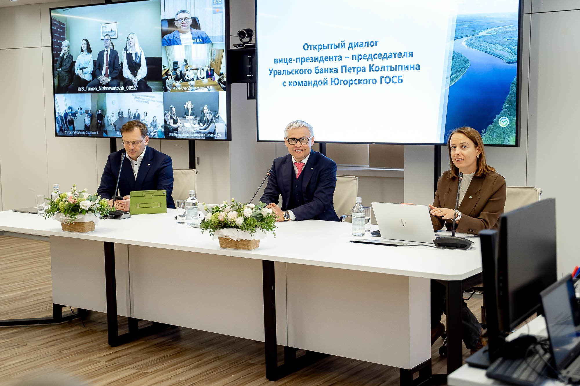 Сбер. Открытый диалог. Сергей Кошкин. Репортажная и ивент-фотография в Сургуте