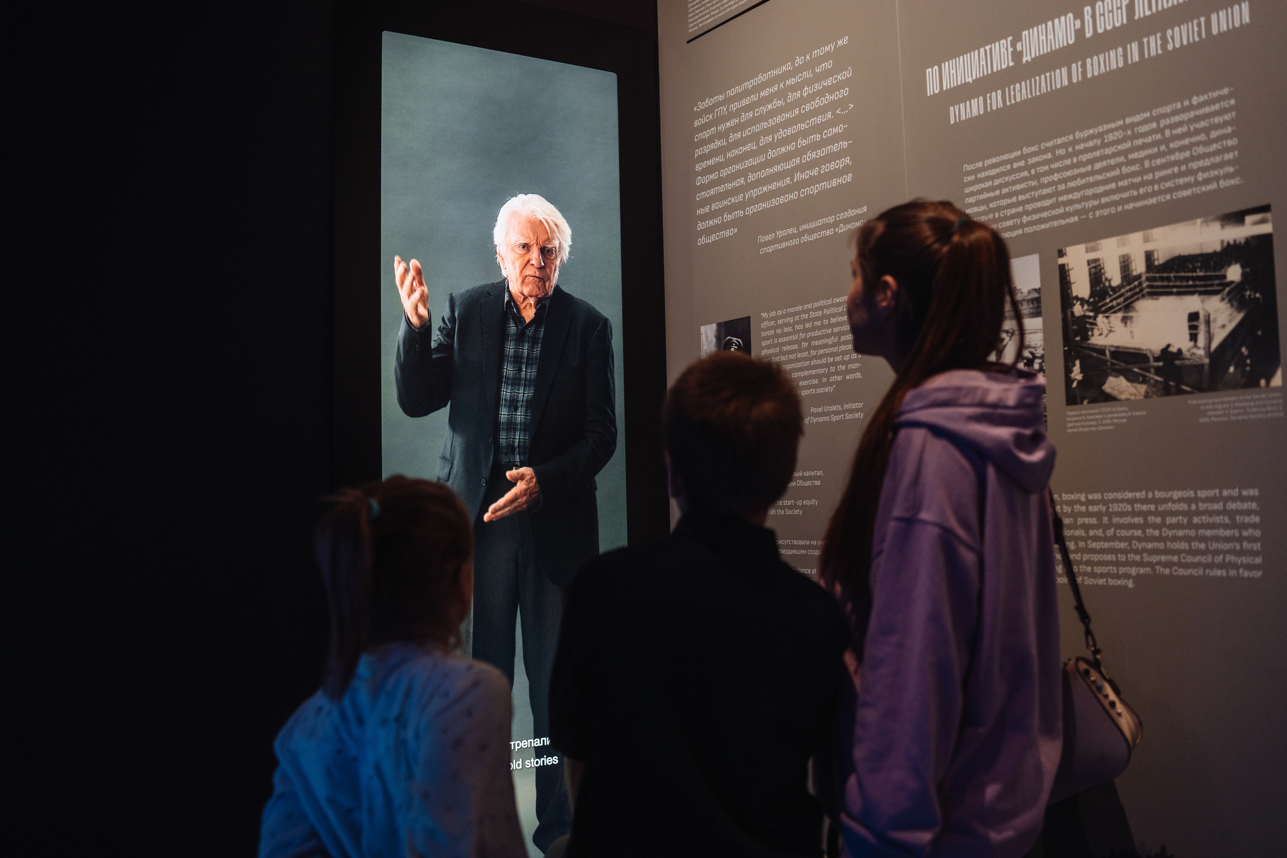 Музей Динамо