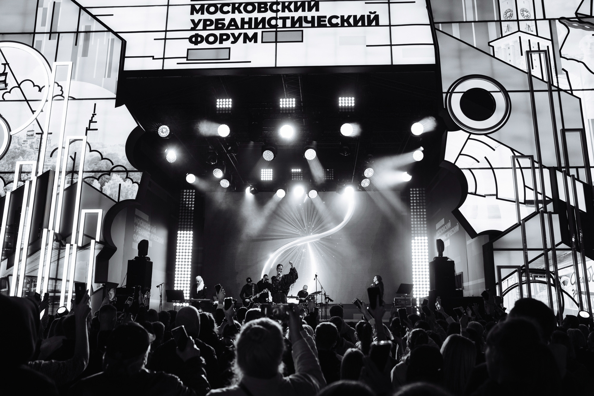 Московский урбанистический форум