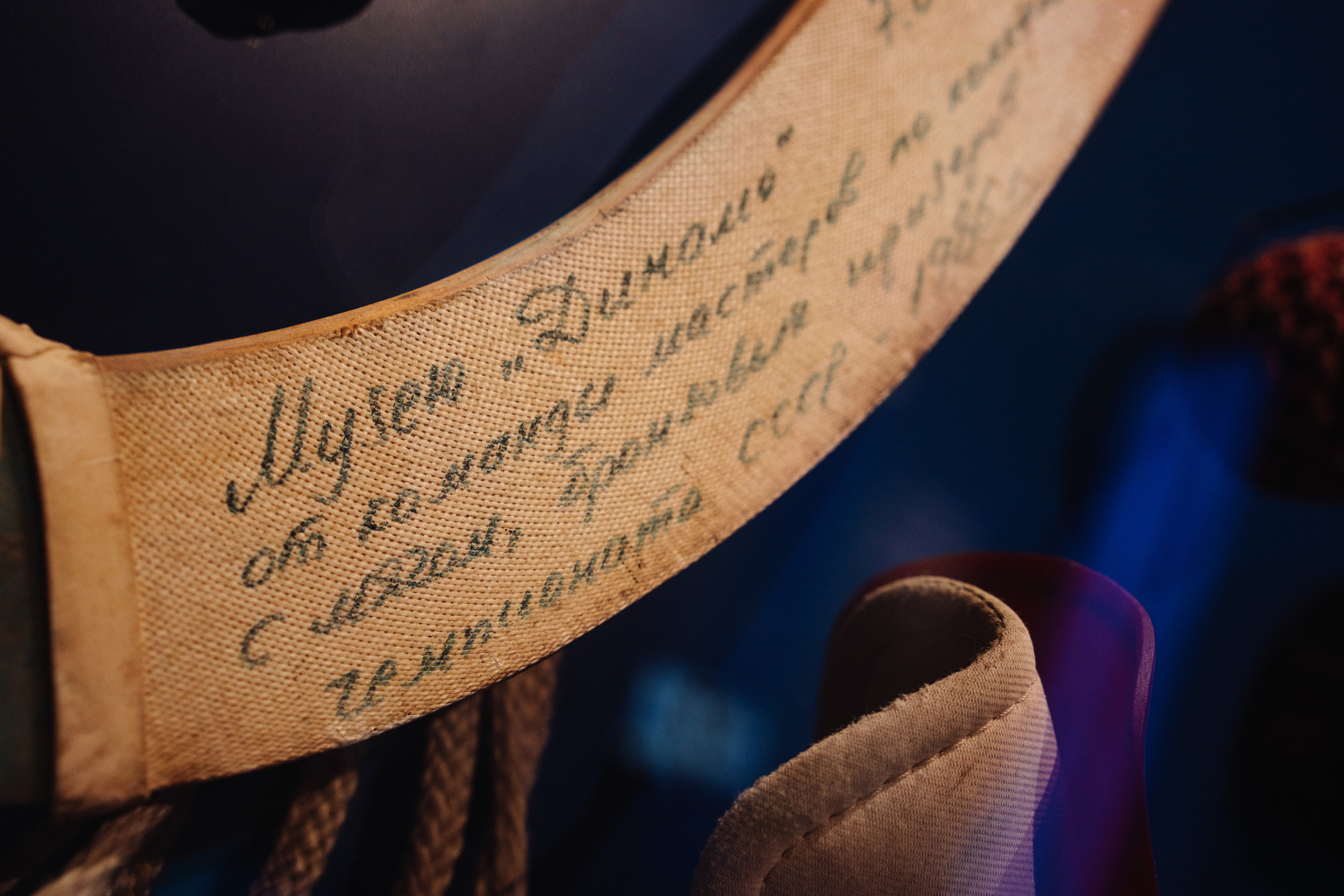 Музей Динамо