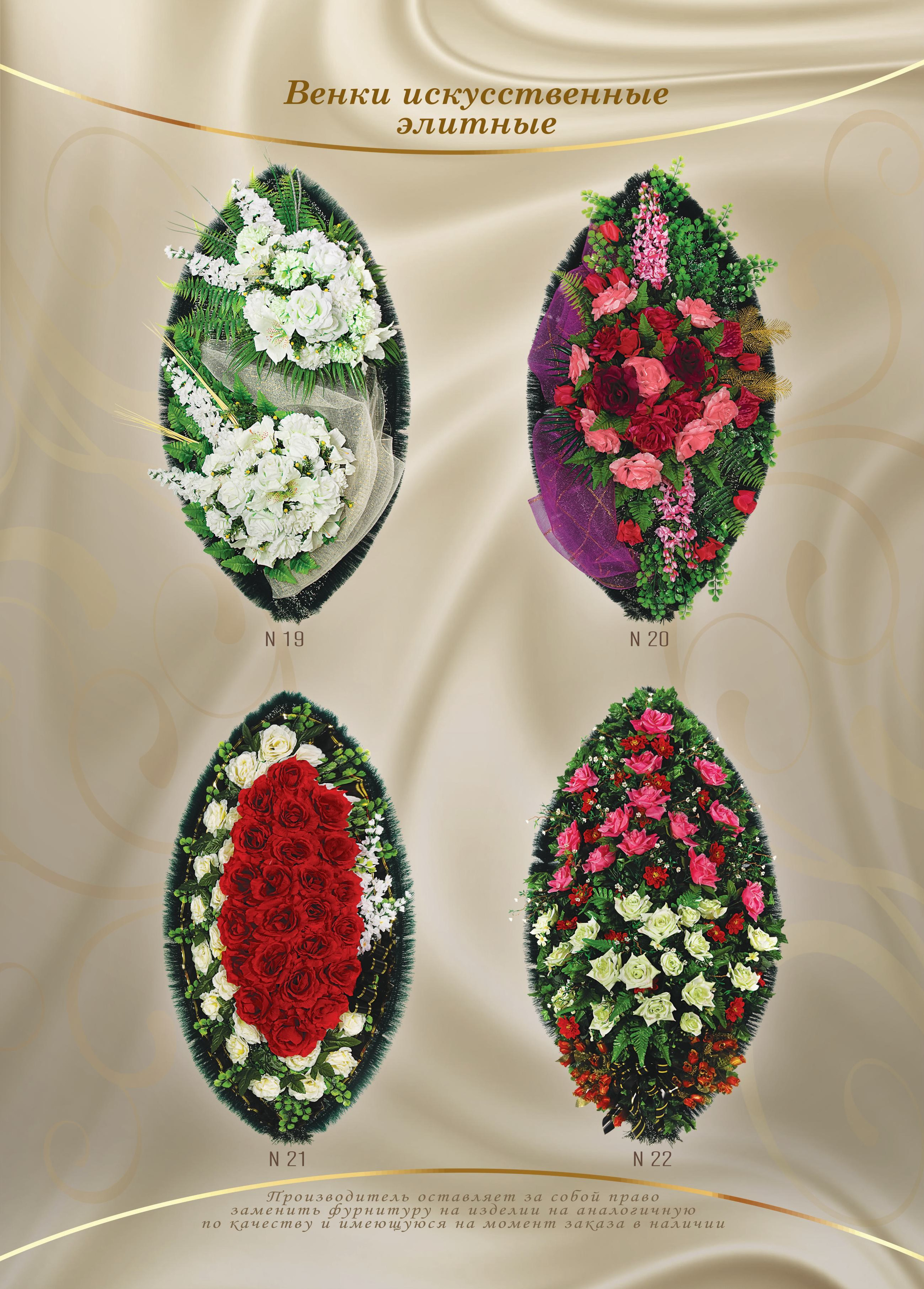 Венки. Организация похорон в Москве