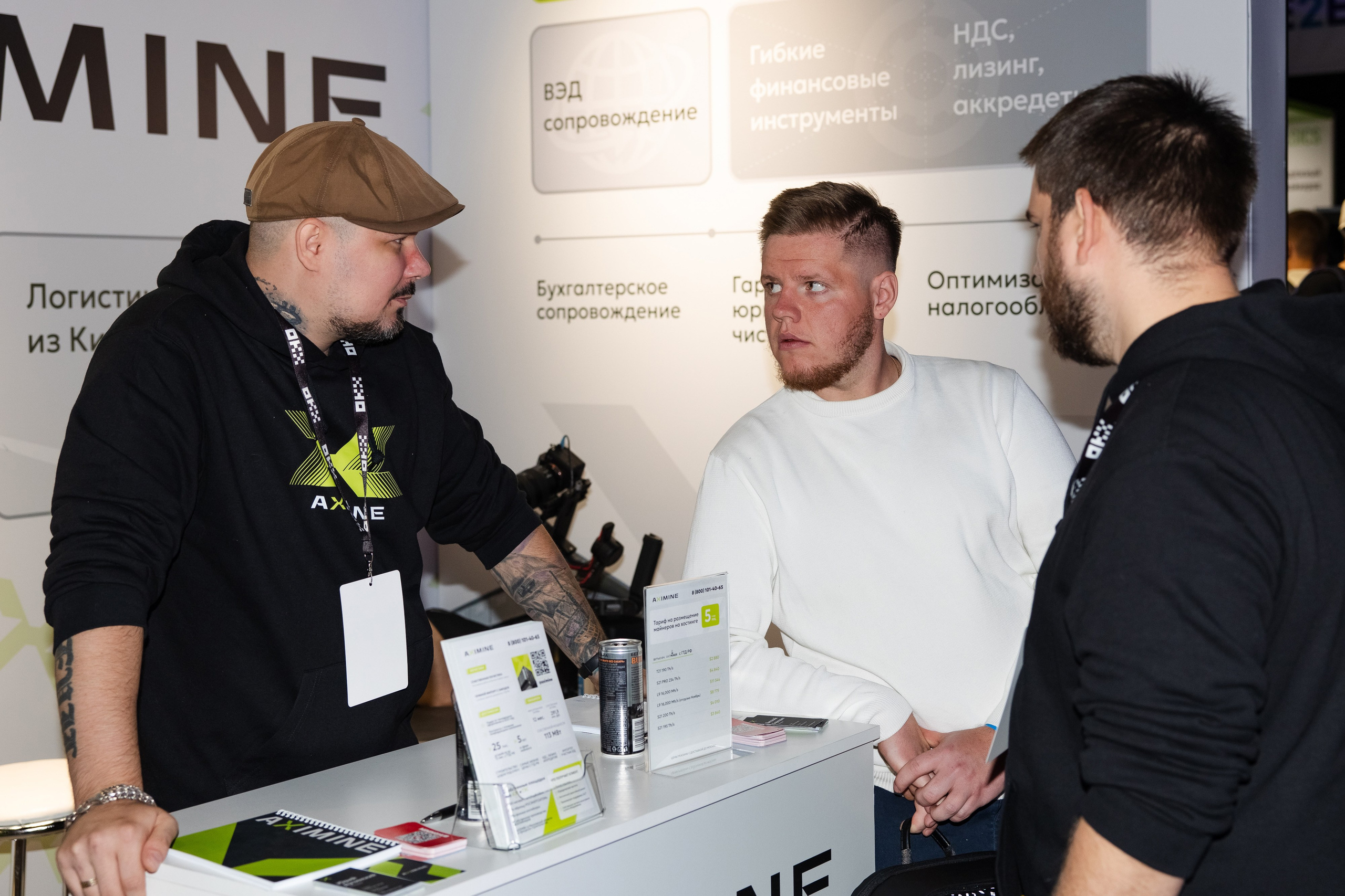 Crypto Summit (1). Свадебный репортажный фотограф в Москве