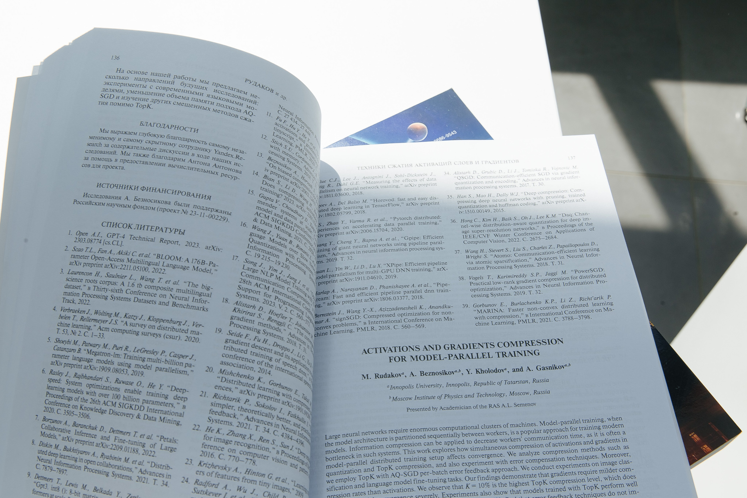 Сбер лекция по ИИ. Фотограф в Красноярске Любовь Малеева