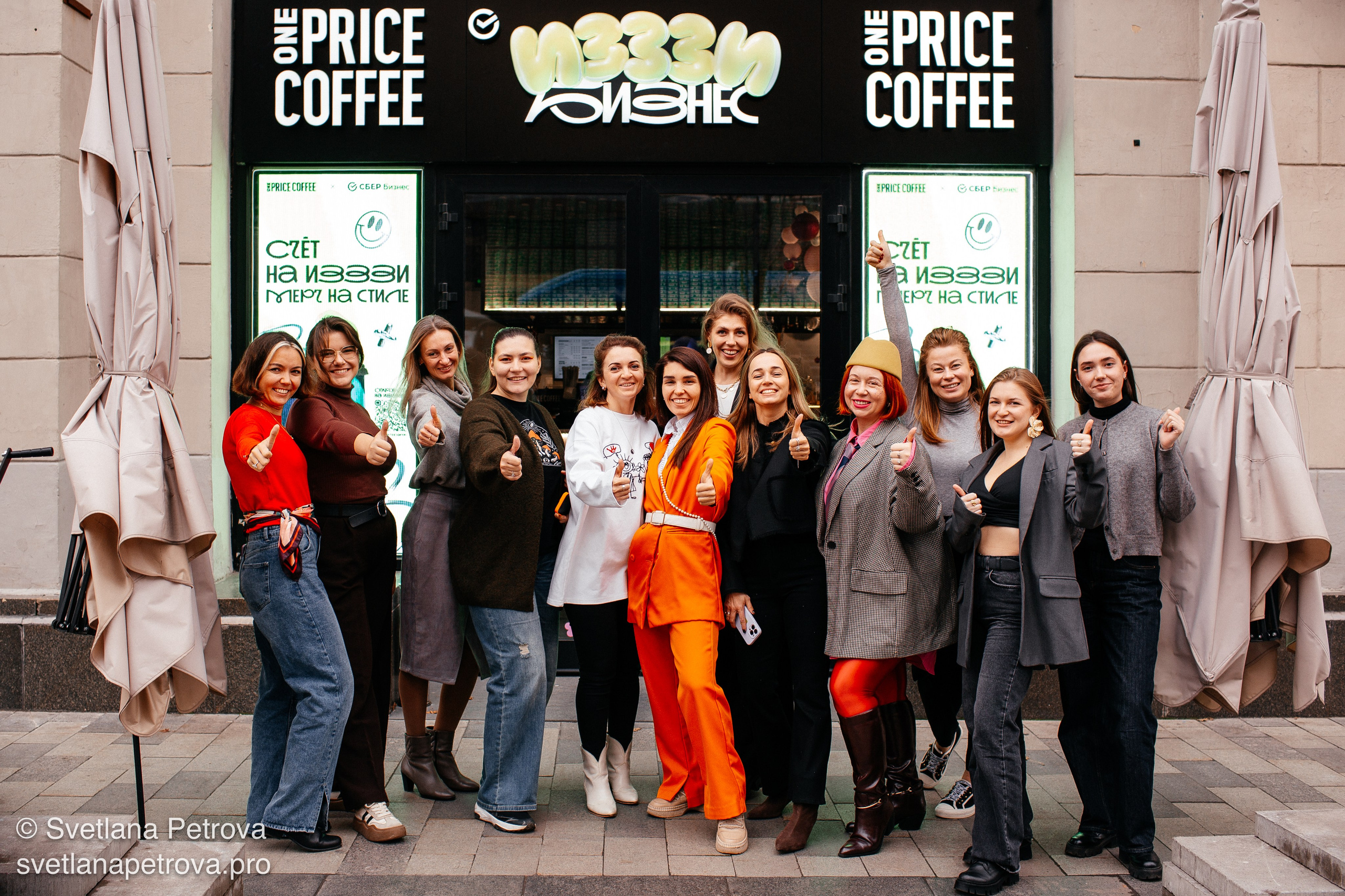Съемка мероприятия. Coffee Break. Осень 2025. Фотограф Светлана Петрова
