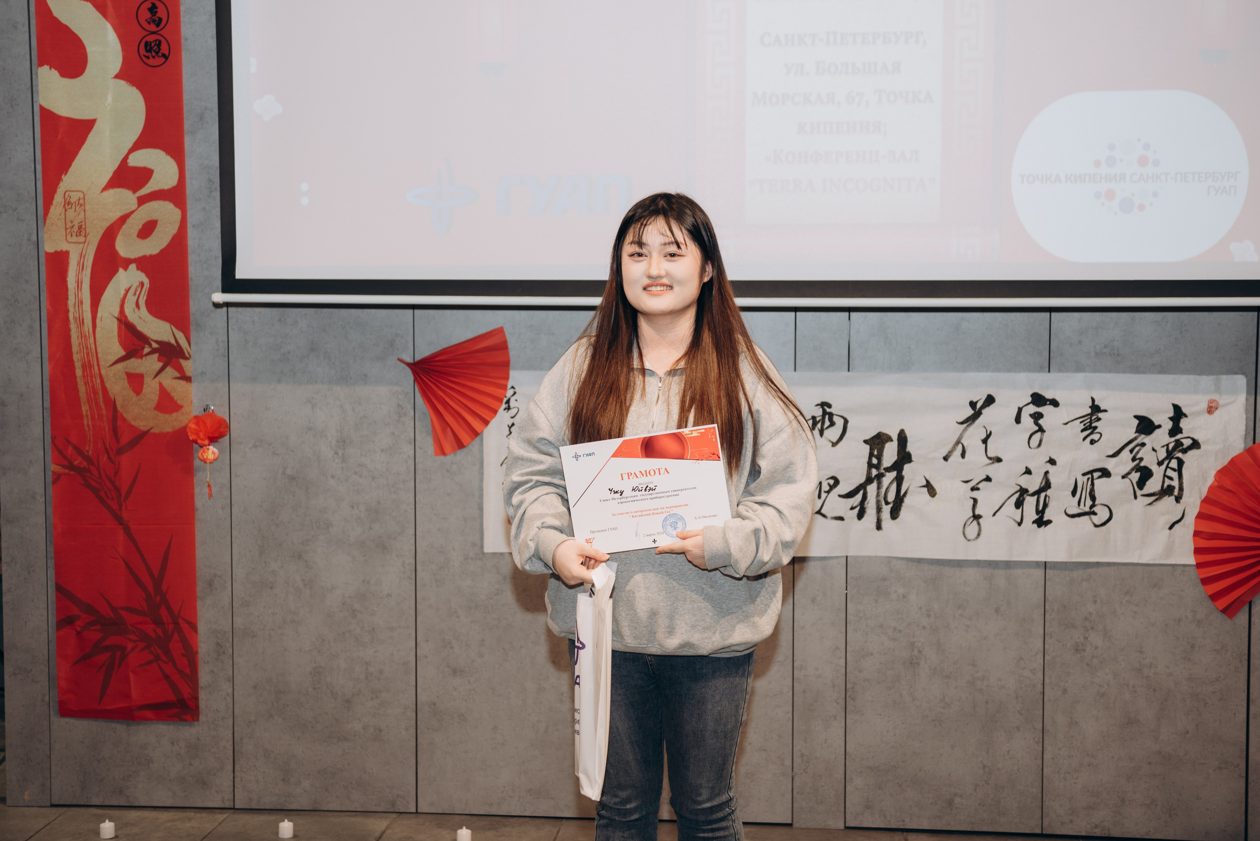 Китайский новый год