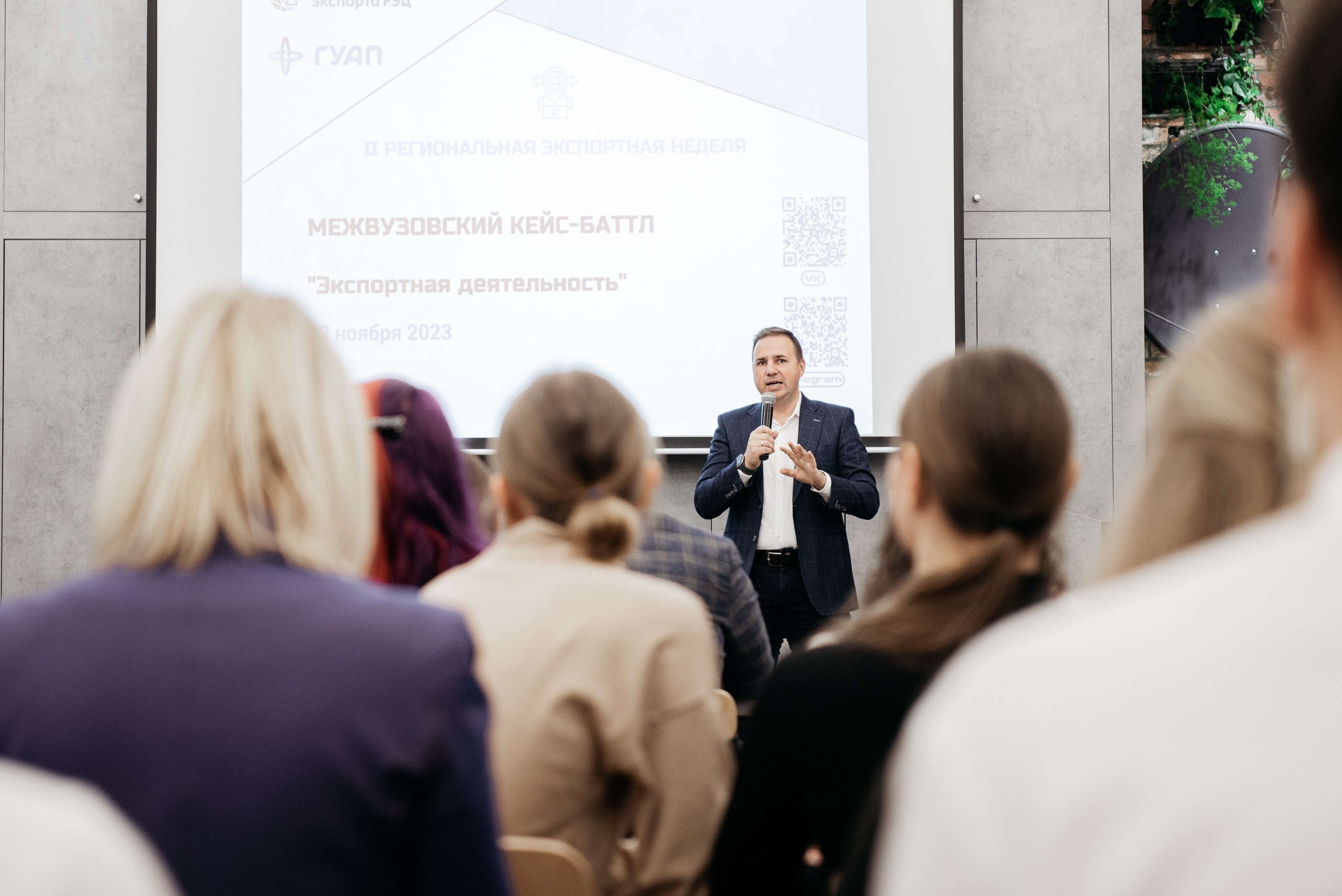 Региональная экспортная неделя