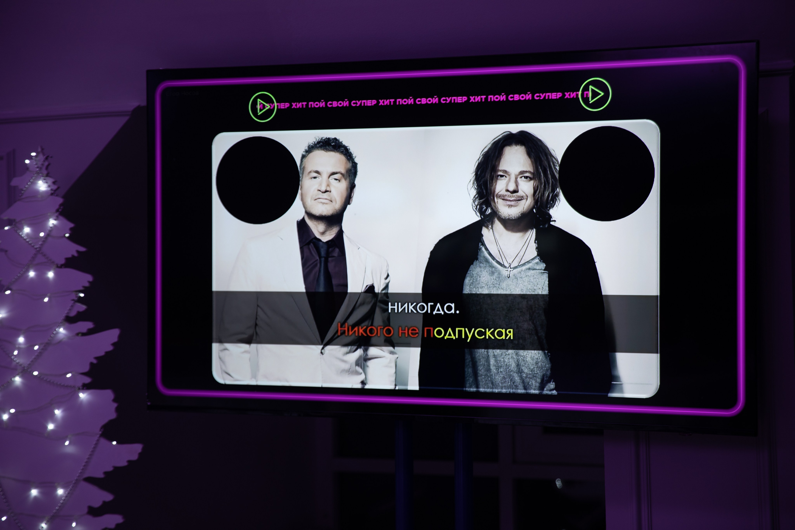 Юбилей. Снежная Королева -2024. Репортажный и свадебный фотограф в Челябинске Елисеев Павел