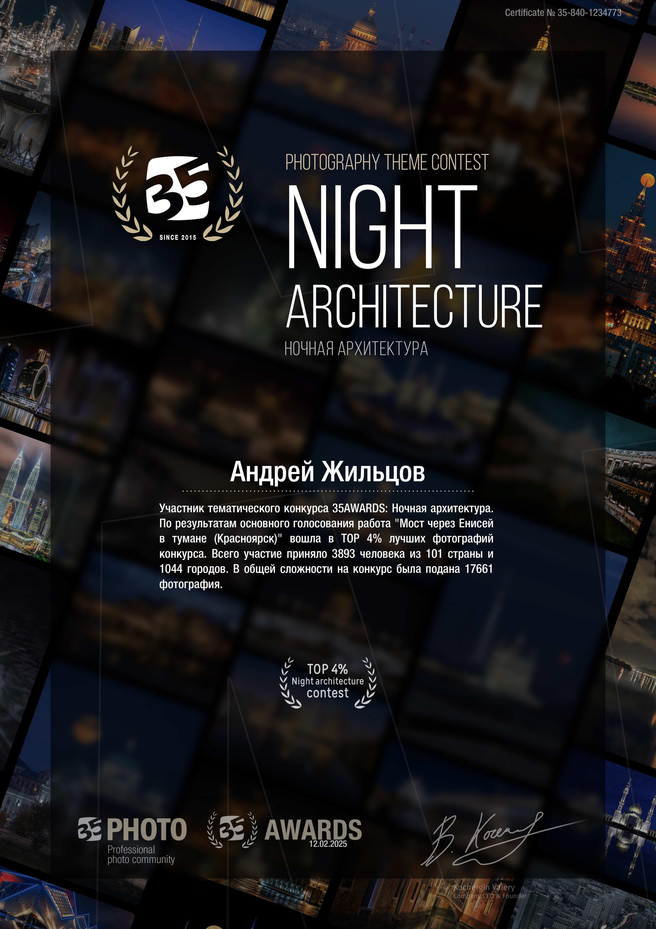 Репортажный фотограф детских спортивных мероприятий в Красноярске