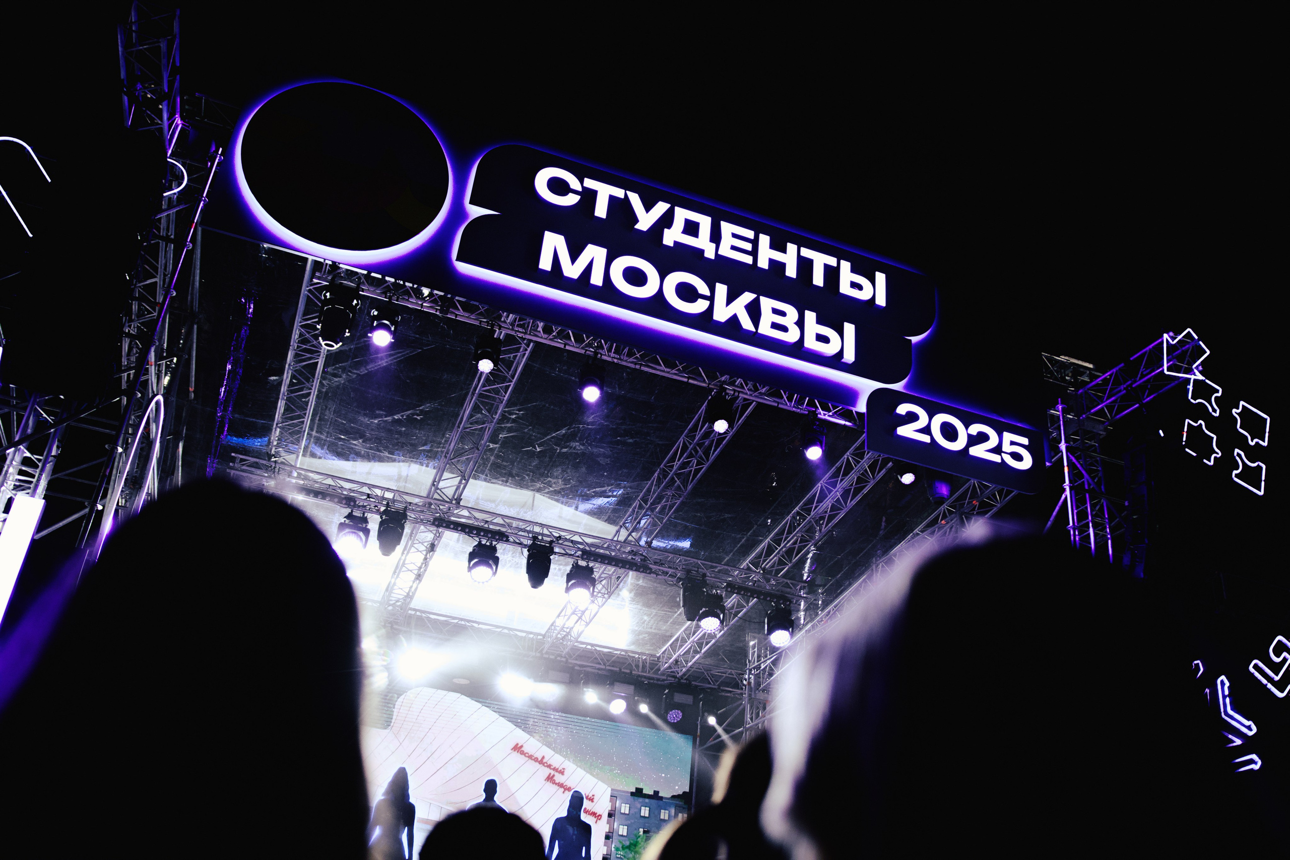 Концерт ко Дню студента 2025. Шилов Арсений — репортажный фотограф в Москве