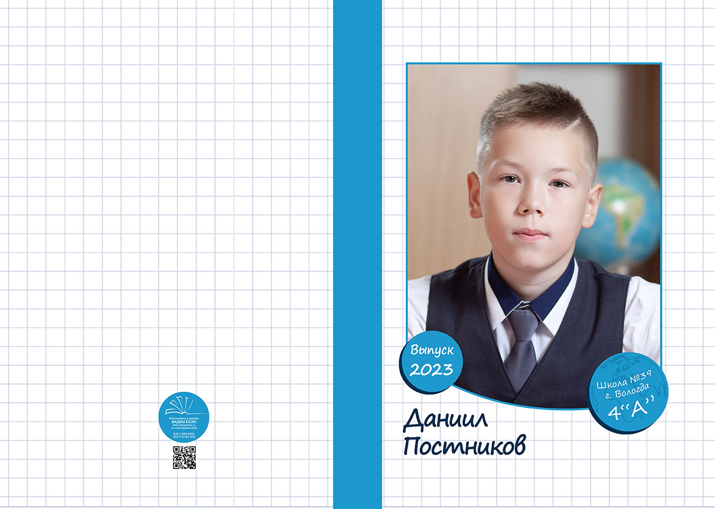 Выпускной альбом для выпускников 4 класса в Вологде