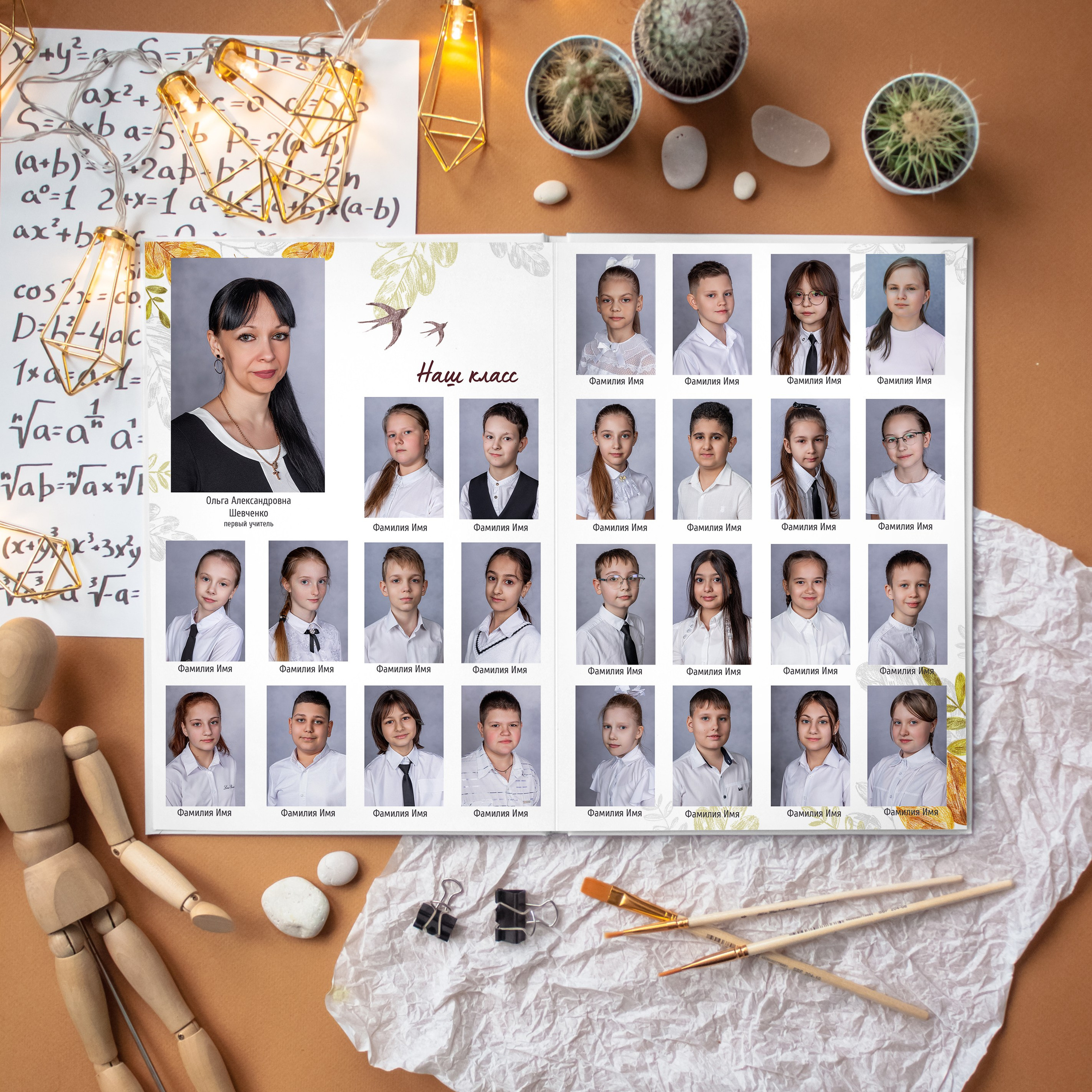 Альбом 1 класса (2 разворота). ФОТОГРАФ ВЫПУСКНЫХ АЛЬБОМОВ в Краснодаре Ворчик Татьяна